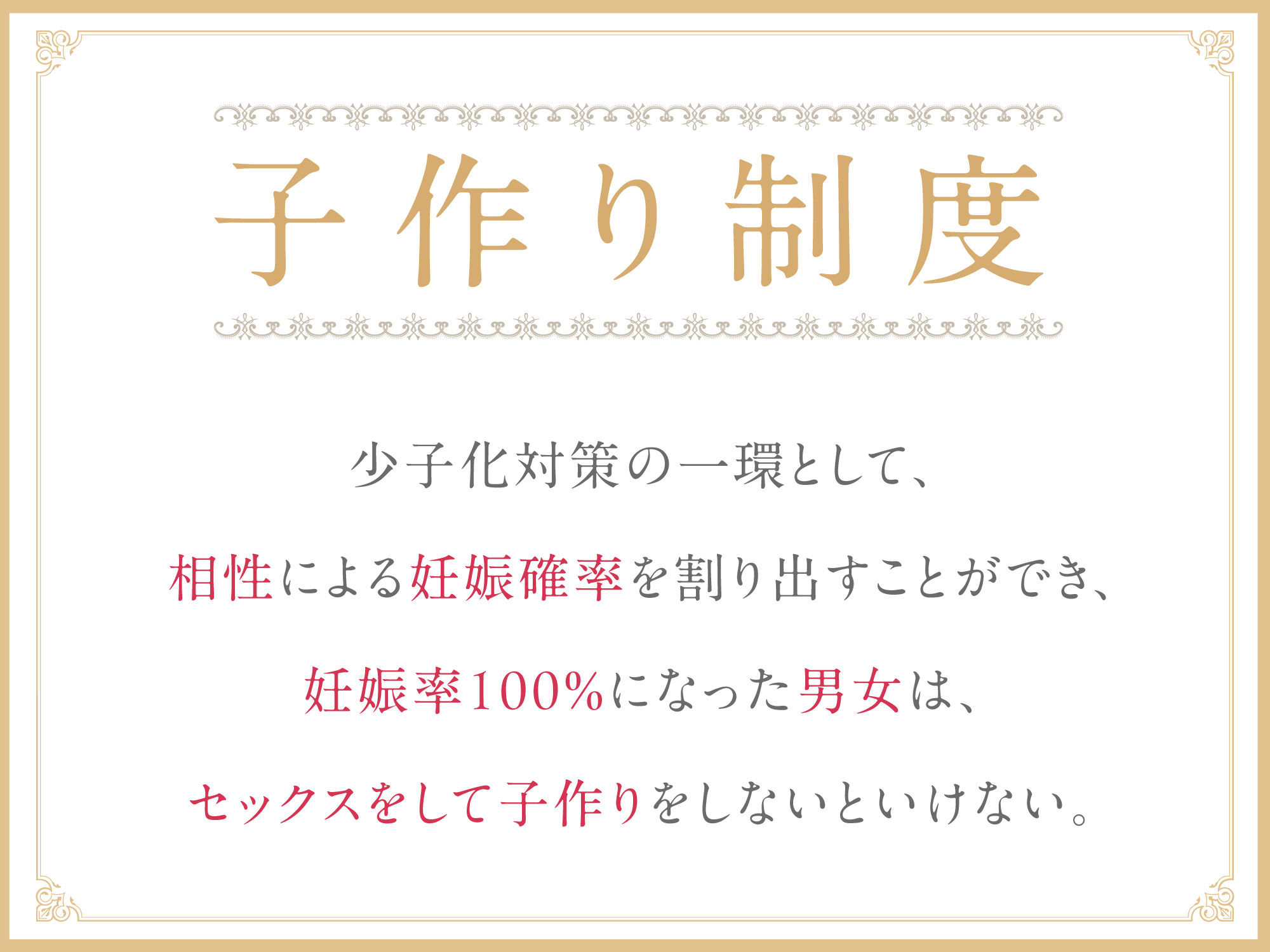 【5周年超特大作品！！】孕ませ教室  〜妊娠率100％の幼馴染JKと婚約者先輩JKの溺愛ハメ比べ逆レ●プ〜 サンプル画像2