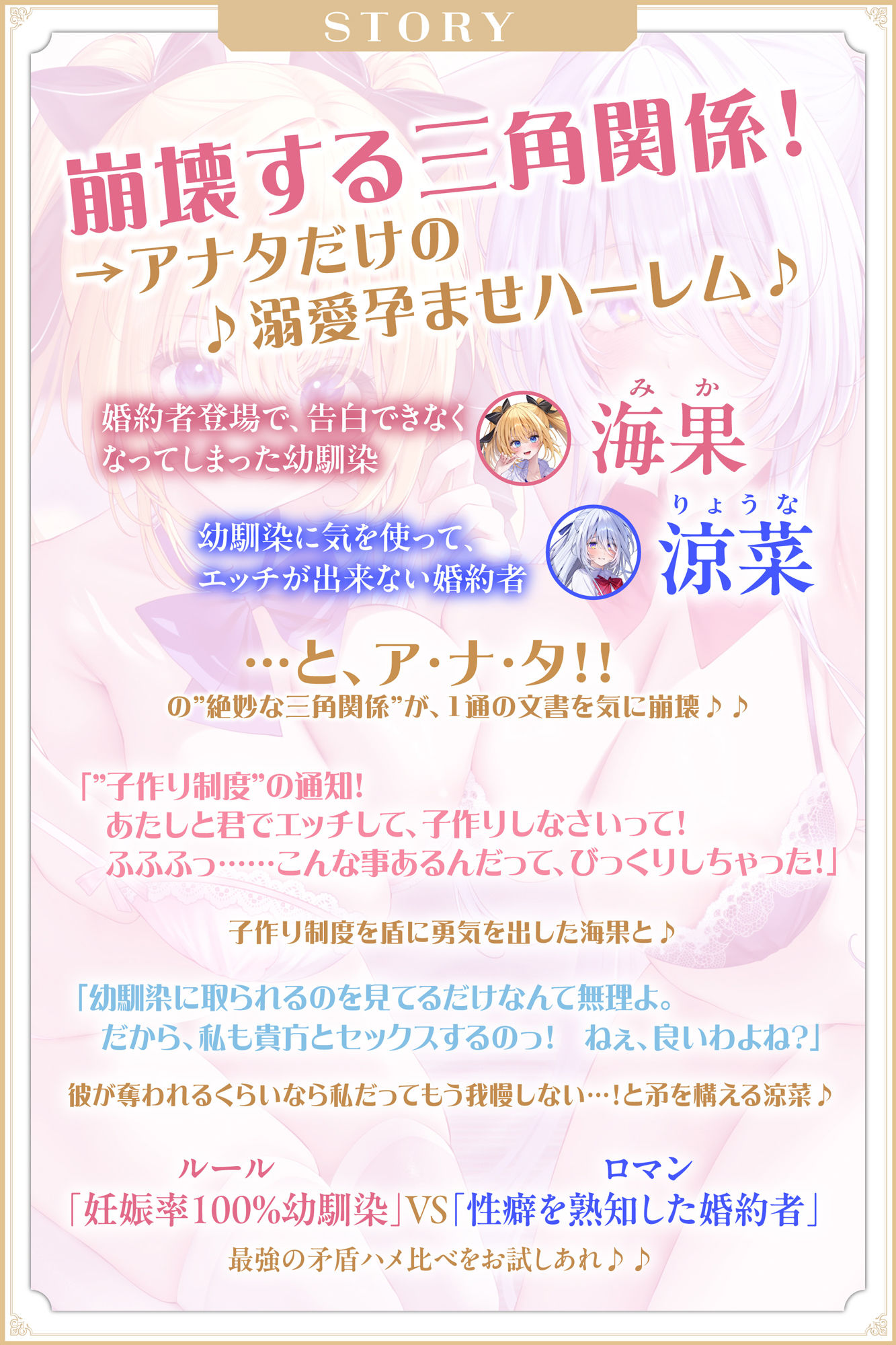 【5周年超特大作品！！】孕ませ教室  〜妊娠率100％の幼馴染JKと婚約者先輩JKの溺愛ハメ比べ逆レ●プ〜 サンプル画像3