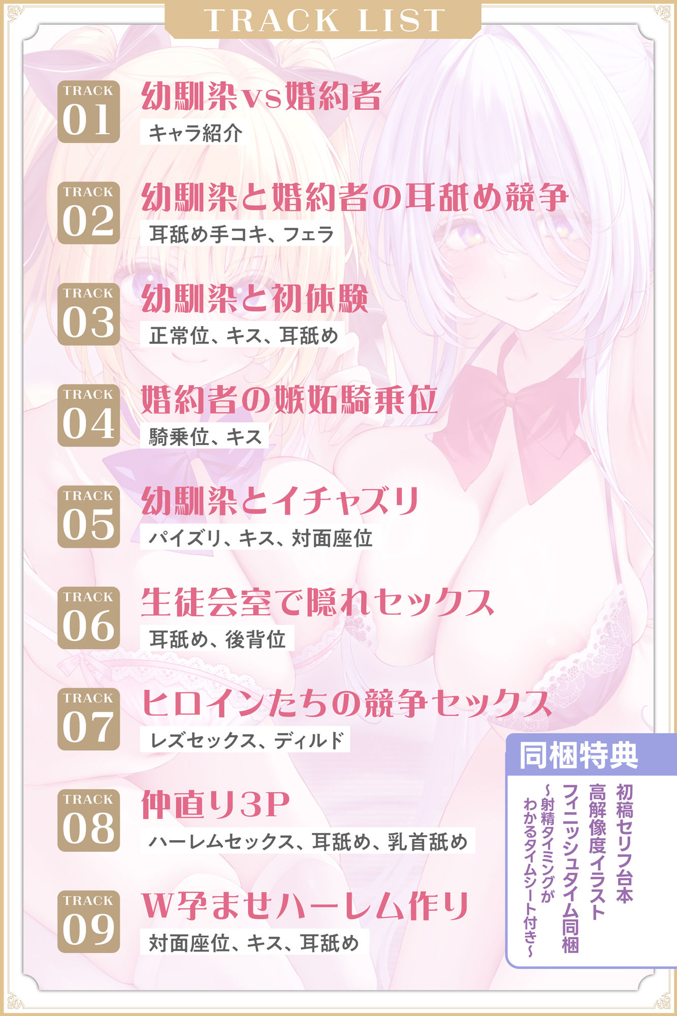 【5周年超特大作品！！】孕ませ教室  〜妊娠率100％の幼馴染JKと婚約者先輩JKの溺愛ハメ比べ逆レ●プ〜 サンプル画像5