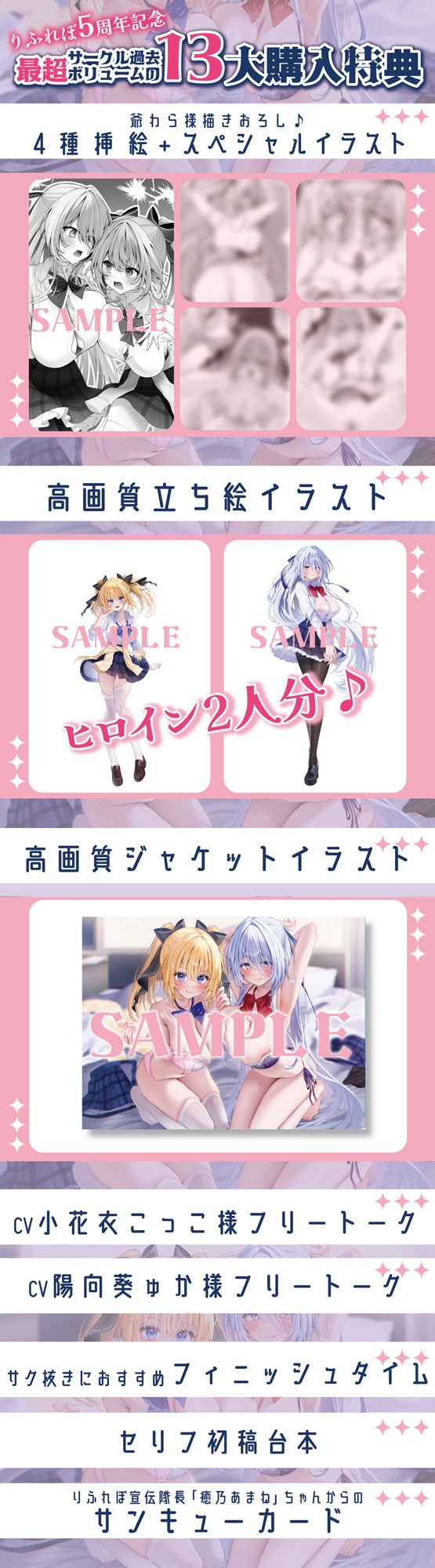 【5周年超特大作品！！】孕ませ教室  〜妊娠率100％の幼馴染JKと婚約者先輩JKの溺愛ハメ比べ逆レ●プ〜 サンプル画像6