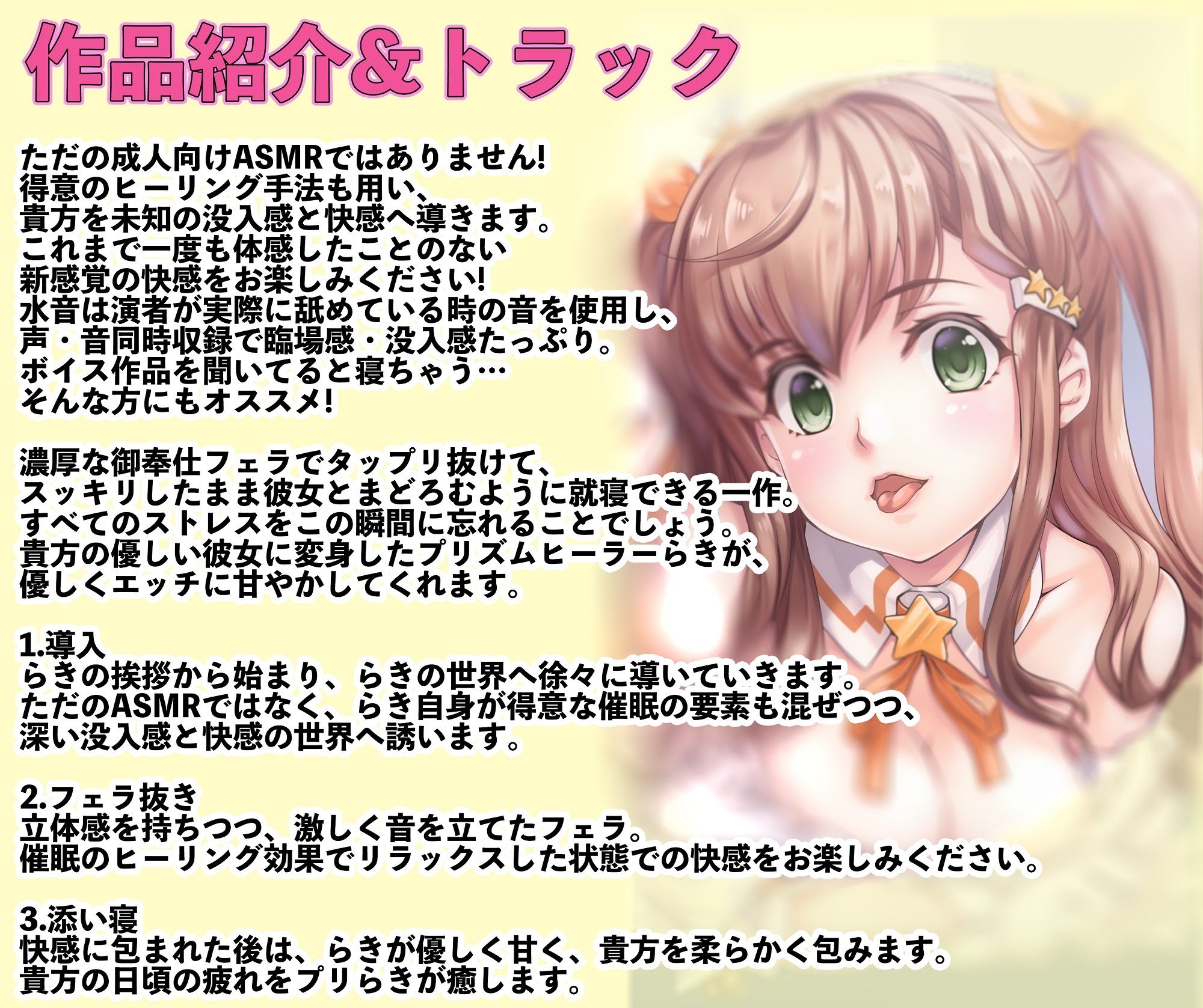 【ASMR/新感覚の究極のエロVOICE】エッチな彼女の涎たっぷり甘々フェラと全肯定スキスキ添い寝〜新次元の没入感！【シチュ×ヒーリング/KU100使用】 サンプル画像2