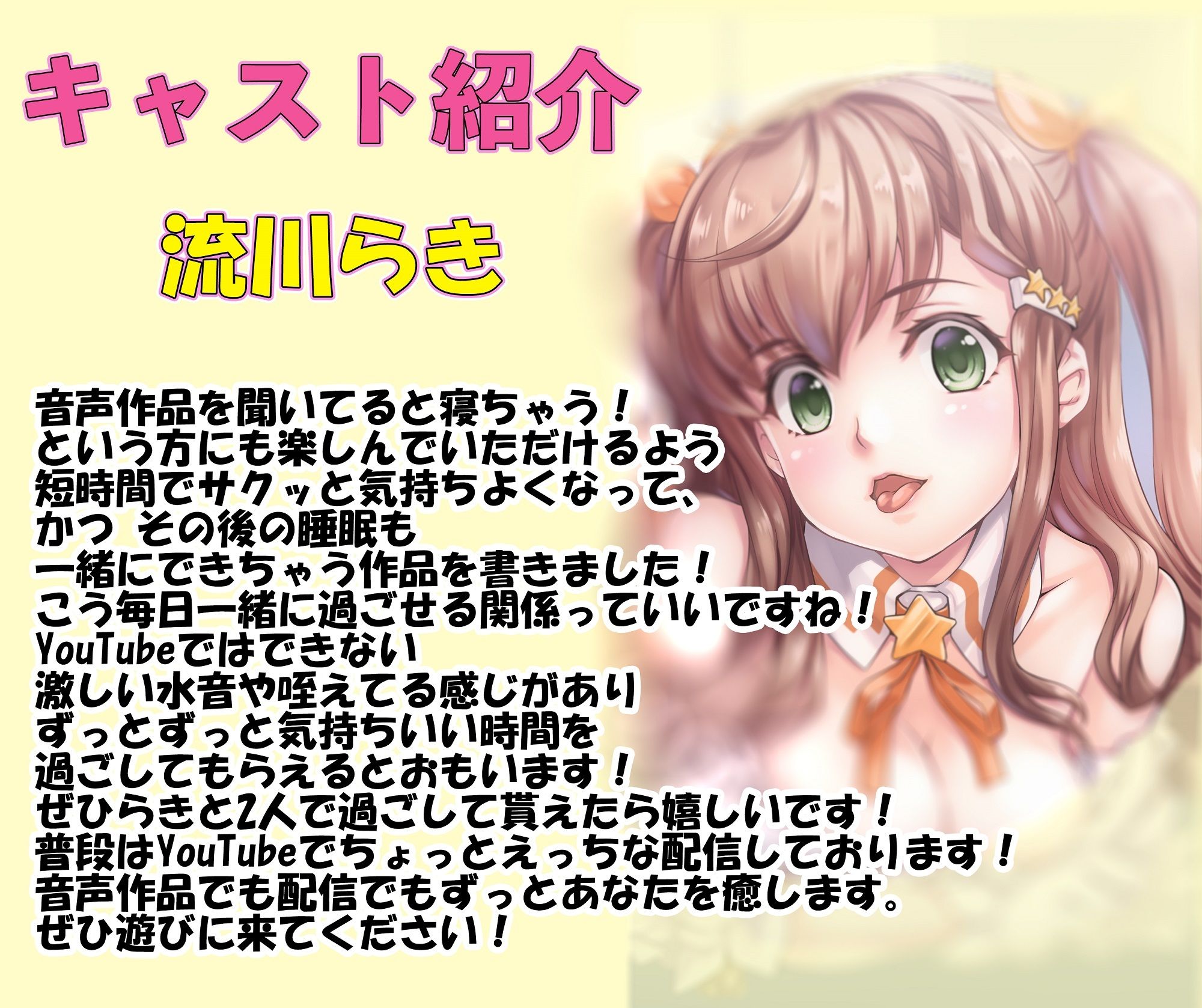 【ASMR/新感覚の究極のエロVOICE】エッチな彼女の涎たっぷり甘々フェラと全肯定スキスキ添い寝〜新次元の没入感！【シチュ×ヒーリング/KU100使用】 サンプル画像3