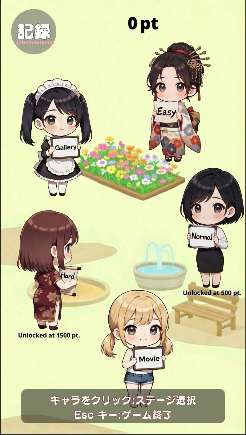 【Android APK ファイル版・着エロに特化！】もざ消し！ パート1 〜モザイク風ブロックをなぞって消す爽快パズルゲーム〜 サンプル画像3