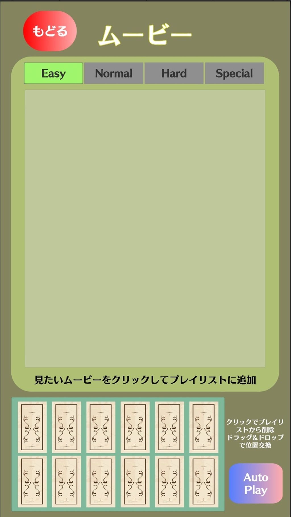 【Android APK ファイル版・着エロに特化！】もざ消し！ パート1 〜モザイク風ブロックをなぞって消す爽快パズルゲーム〜 サンプル画像5