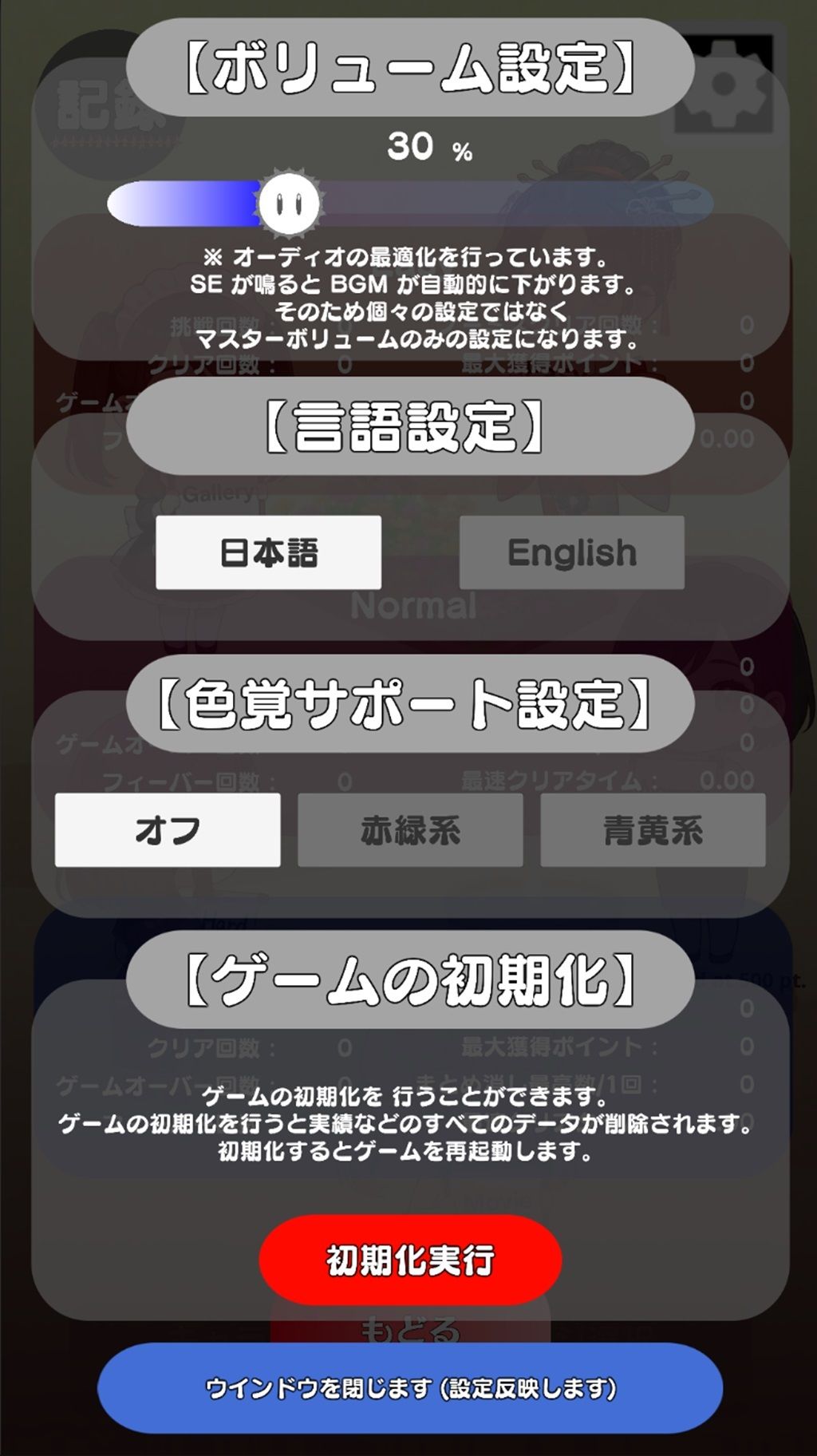 【Android APK ファイル版・着エロに特化！】もざ消し！ パート1 〜モザイク風ブロックをなぞって消す爽快パズルゲーム〜 サンプル画像6