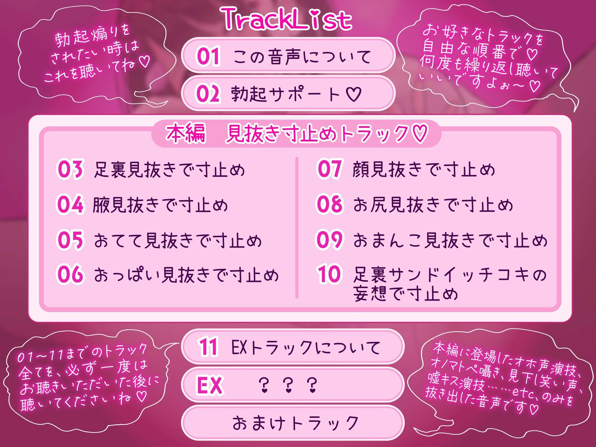 【CGイラスト集46P特典付き】短時間でサクッと聴けるけど射精禁止シチュしかない寸止め見抜きオナサポ音声集【全編射精なし】 サンプル画像5