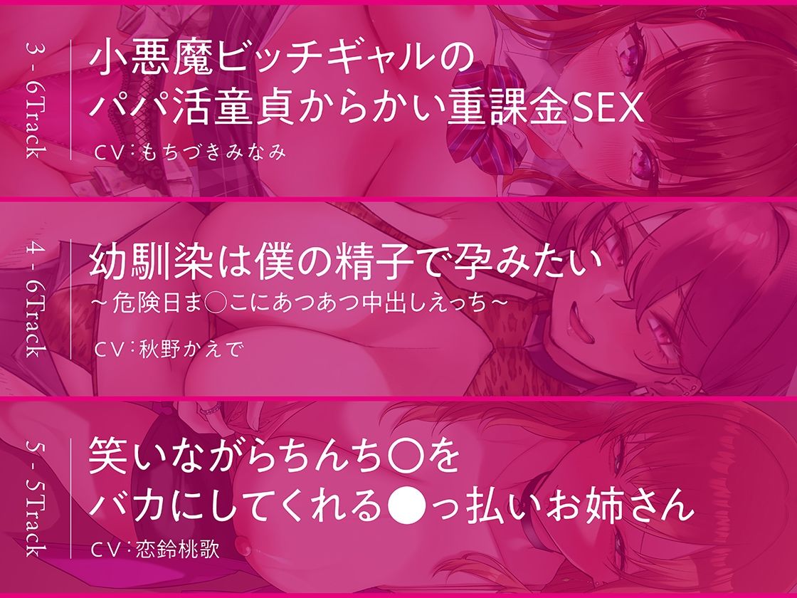 【FANZA限定】7時間越え！ギャル詰め合わせスペシャル！ サンプル画像2