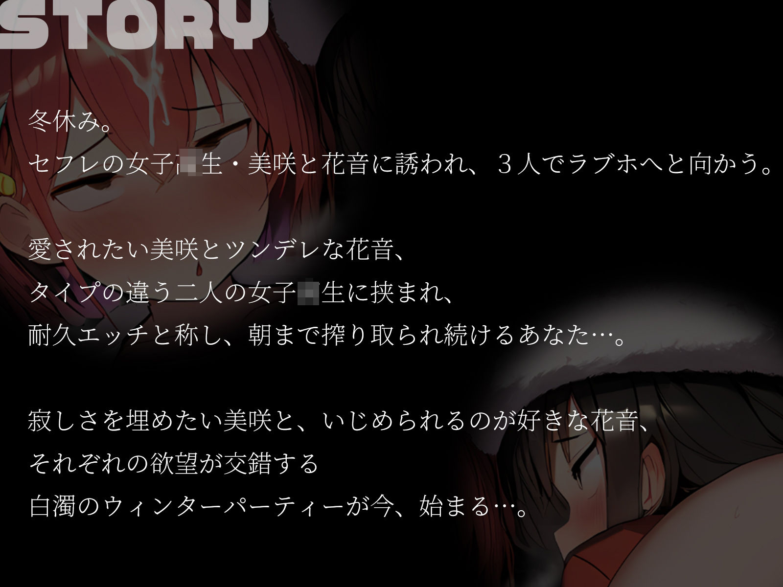 【KU100】セフレJKたちと、真冬の白濁ウィンターパーティー サンプル画像2