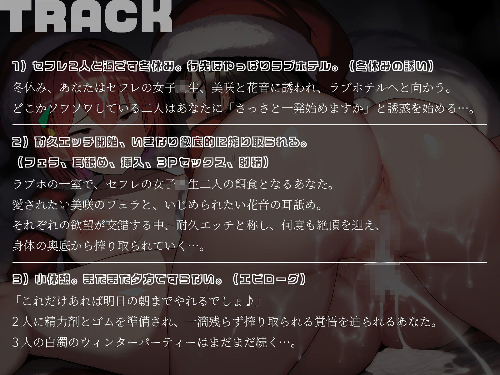 【KU100】セフレJKたちと、真冬の白濁ウィンターパーティー サンプル画像5