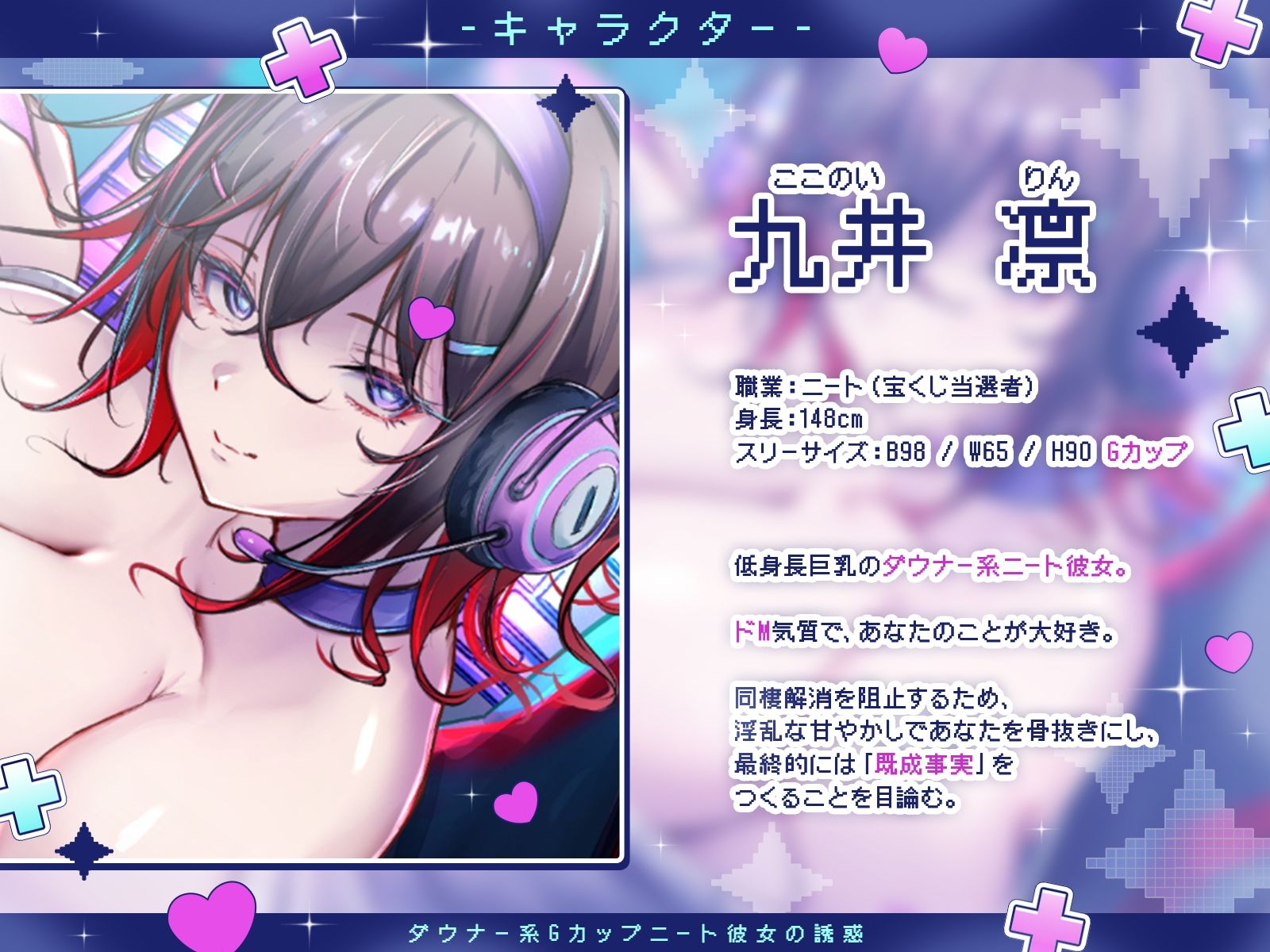 【KU100】ダウナー系Gカップニート彼女の誘惑〜同棲解消を阻止するため、肉体的にも精神的にもあなたを癒す淫乱ニート〜 サンプル画像2