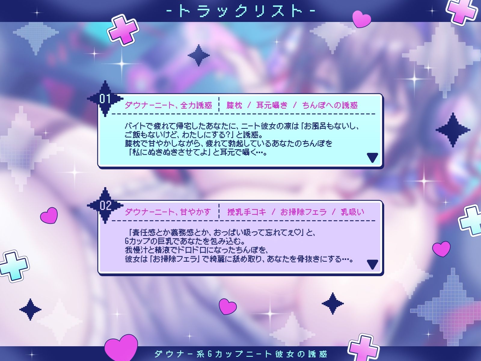 【KU100】ダウナー系Gカップニート彼女の誘惑〜同棲解消を阻止するため、肉体的にも精神的にもあなたを癒す淫乱ニート〜 サンプル画像3