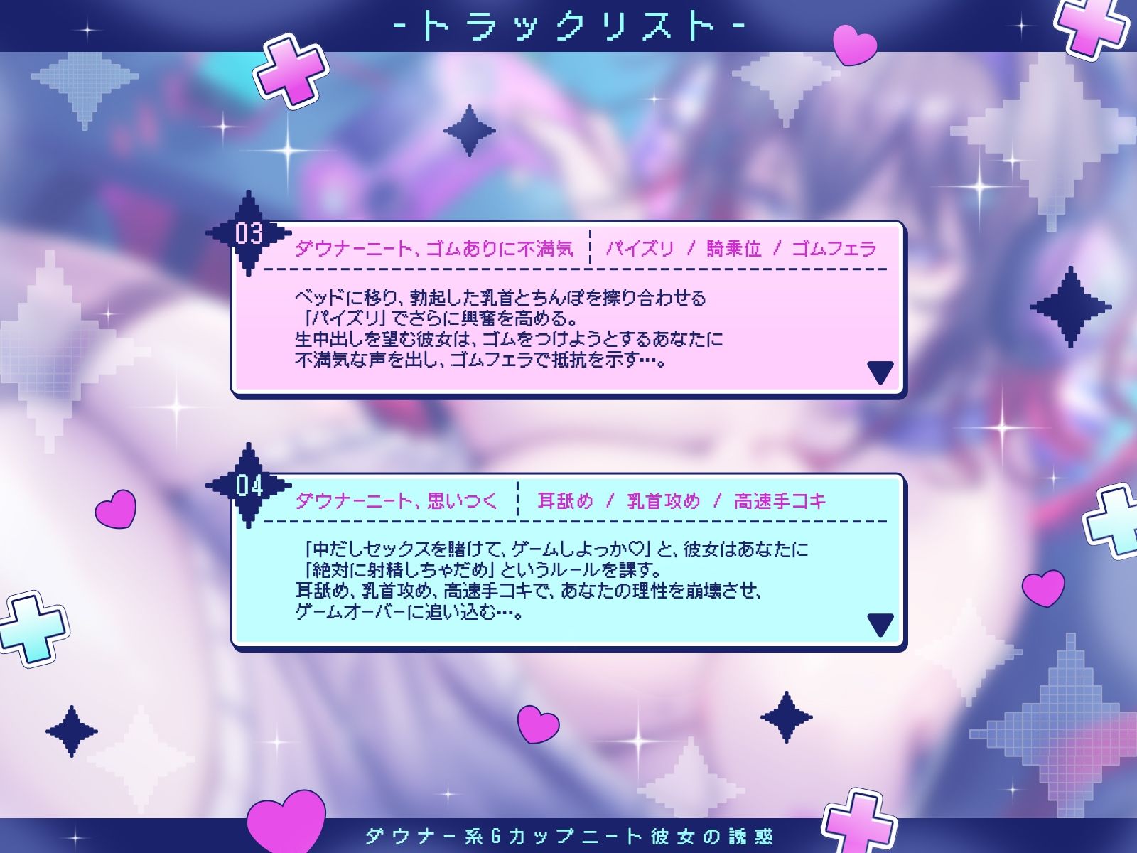 【KU100】ダウナー系Gカップニート彼女の誘惑〜同棲解消を阻止するため、肉体的にも精神的にもあなたを癒す淫乱ニート〜 サンプル画像4