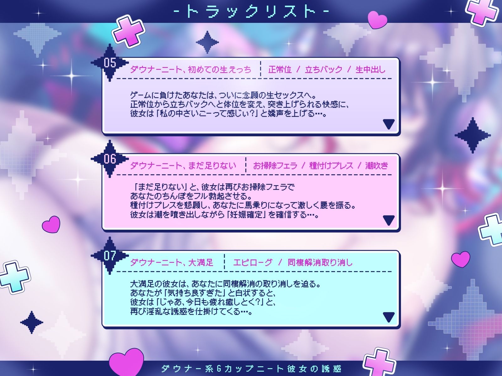 【KU100】ダウナー系Gカップニート彼女の誘惑〜同棲解消を阻止するため、肉体的にも精神的にもあなたを癒す淫乱ニート〜 サンプル画像5