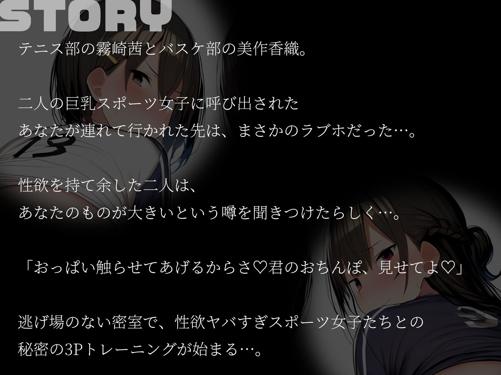 【KU100】秘密の3Pトレーニング〜性欲ヤバすぎスポーツ女子2人にラブホに連れ込まれて〜 サンプル画像2