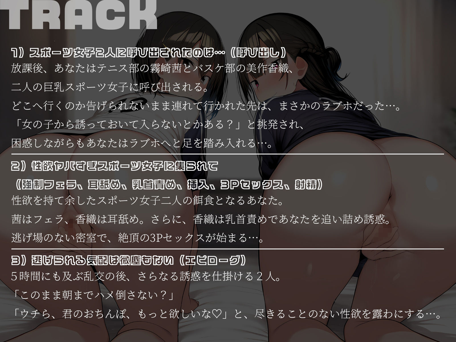 【KU100】秘密の3Pトレーニング〜性欲ヤバすぎスポーツ女子2人にラブホに連れ込まれて〜 サンプル画像5