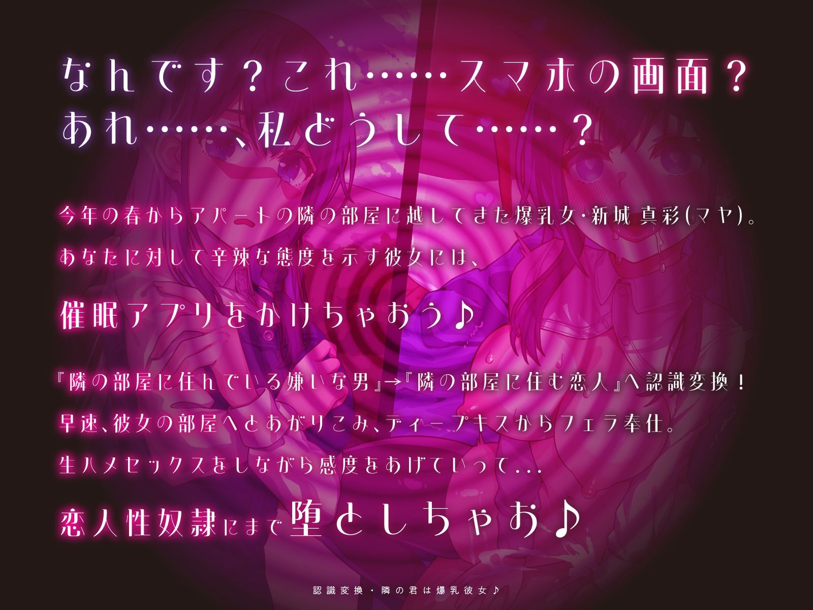 【KU100】認識変換・隣の君は爆乳彼女♪ サンプル画像1