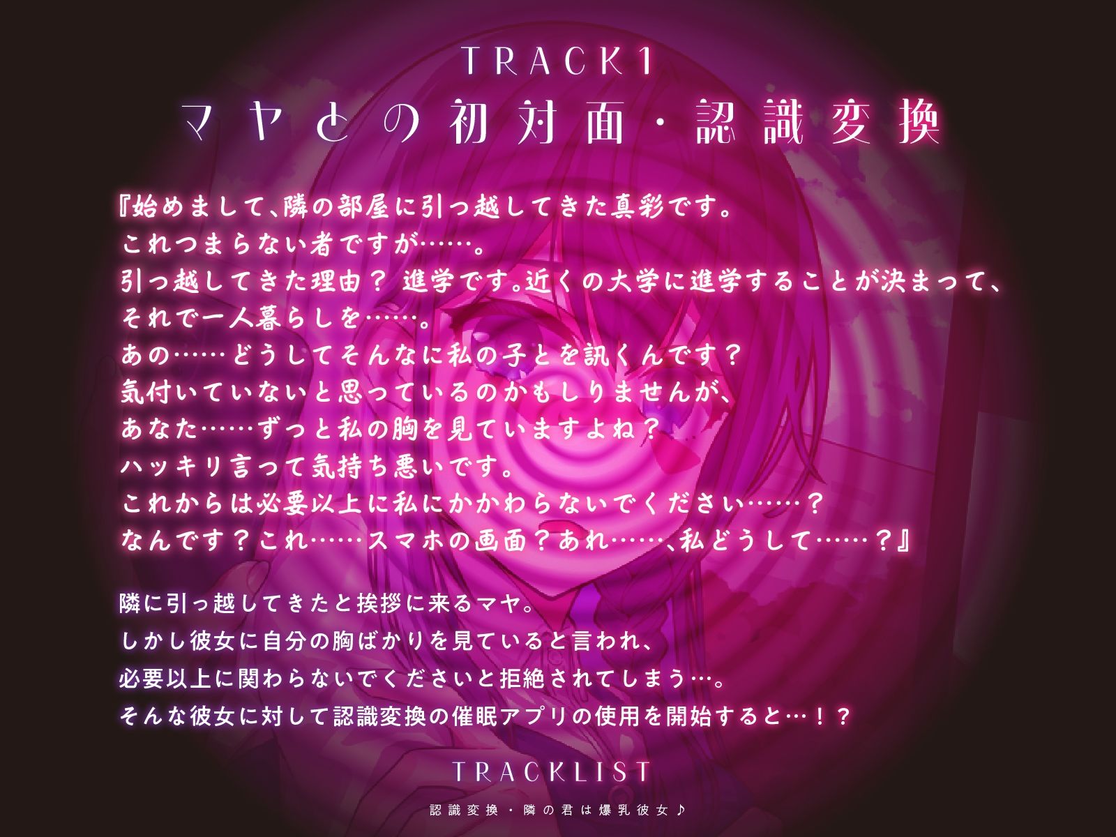 【KU100】認識変換・隣の君は爆乳彼女♪ サンプル画像3