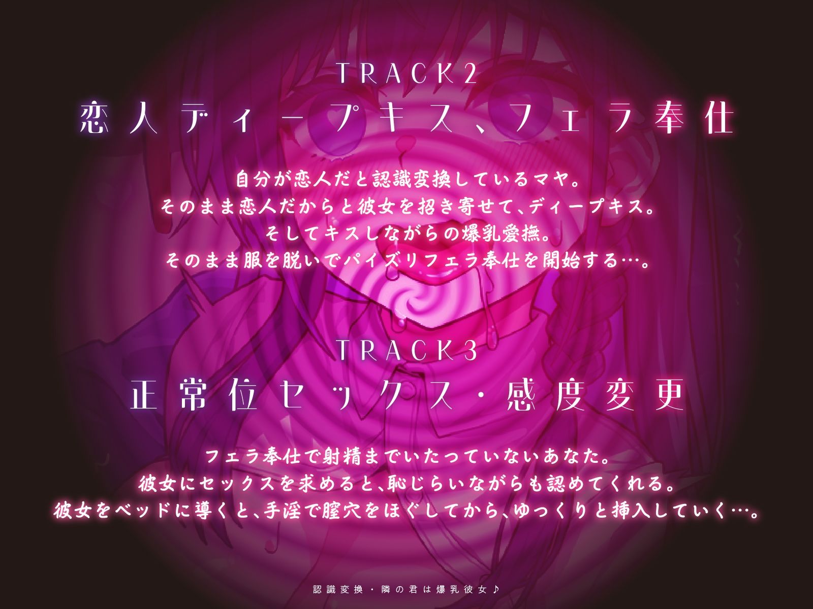 【KU100】認識変換・隣の君は爆乳彼女♪ サンプル画像4