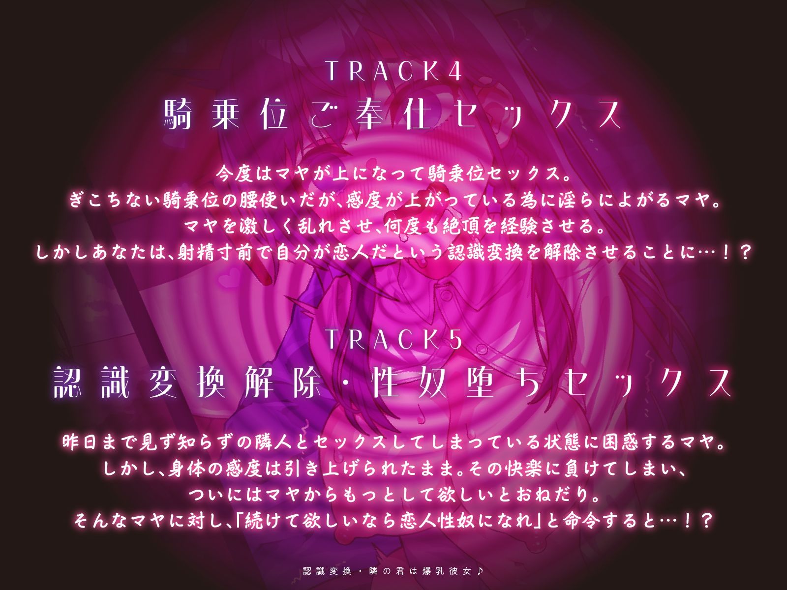 【KU100】認識変換・隣の君は爆乳彼女♪ サンプル画像5