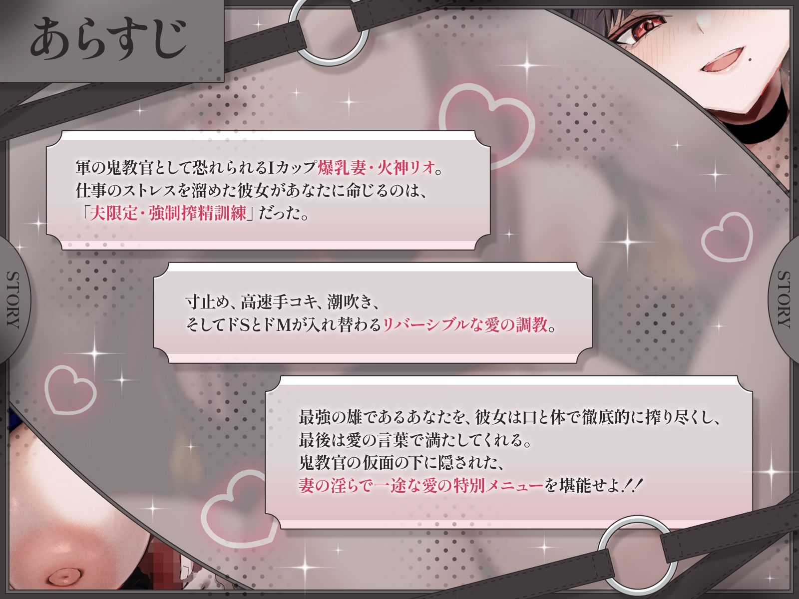 【KU100】鬼教官妻の夫限定特別メニュー♪〜ドS妻のストレス発散はドSとドMが入れ替わるリバーシブルな愛の調教〜 サンプル画像1