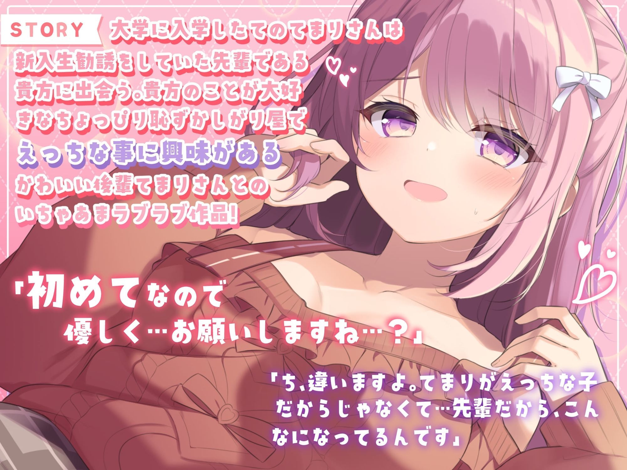 【KU100使用】押しよわ後輩といちゃラブドスケベえっち【穂香てまり】 サンプル画像1