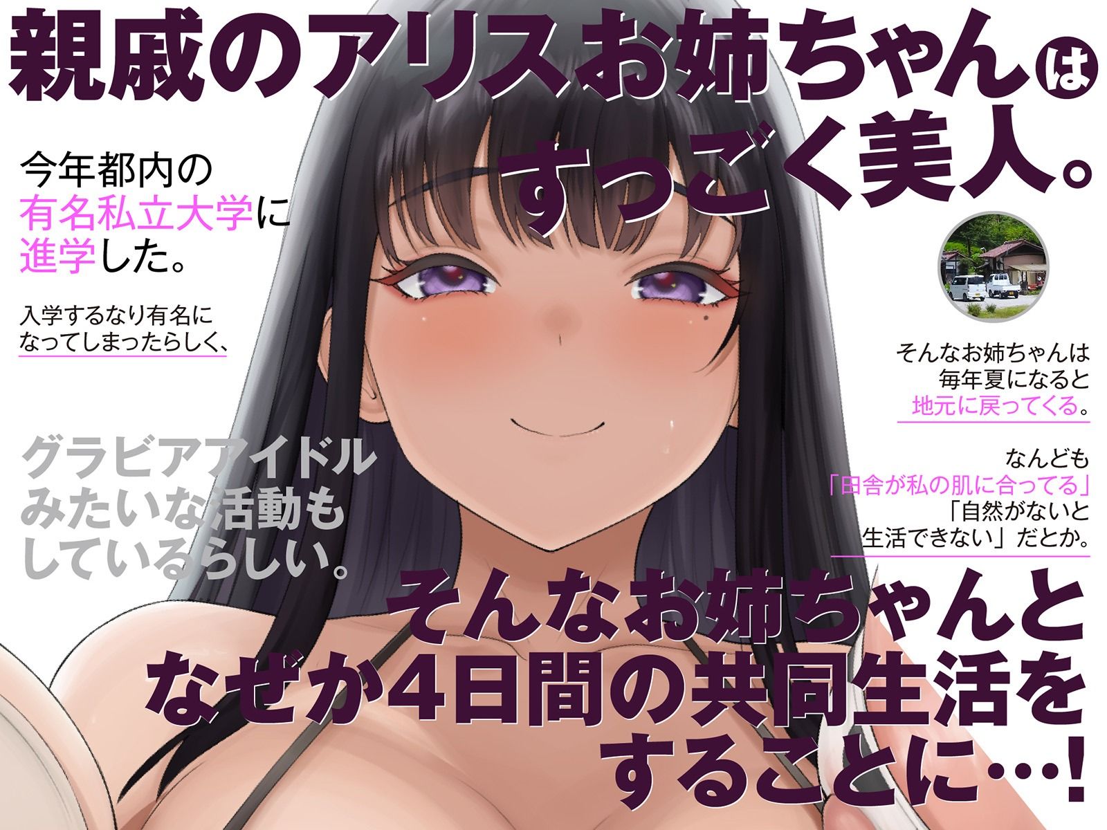 【Live2D動画付き】グラドルのお姉ちゃんはエロい。♯三人の爆乳芸能人お姉ちゃんズとイク！ボクだけのあまやかされ♪せっくすライフ！【おねしょた】 サンプル画像2