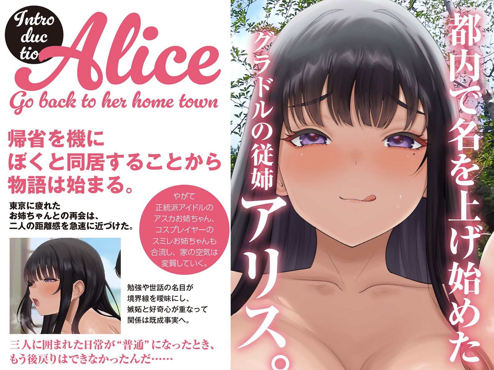 【Live2D動画付き】グラドルのお姉ちゃんはエロい。♯三人の爆乳芸能人お姉ちゃんズとイク！ボクだけのあまやかされ♪せっくすライフ！【おねしょた】 サンプル画像3