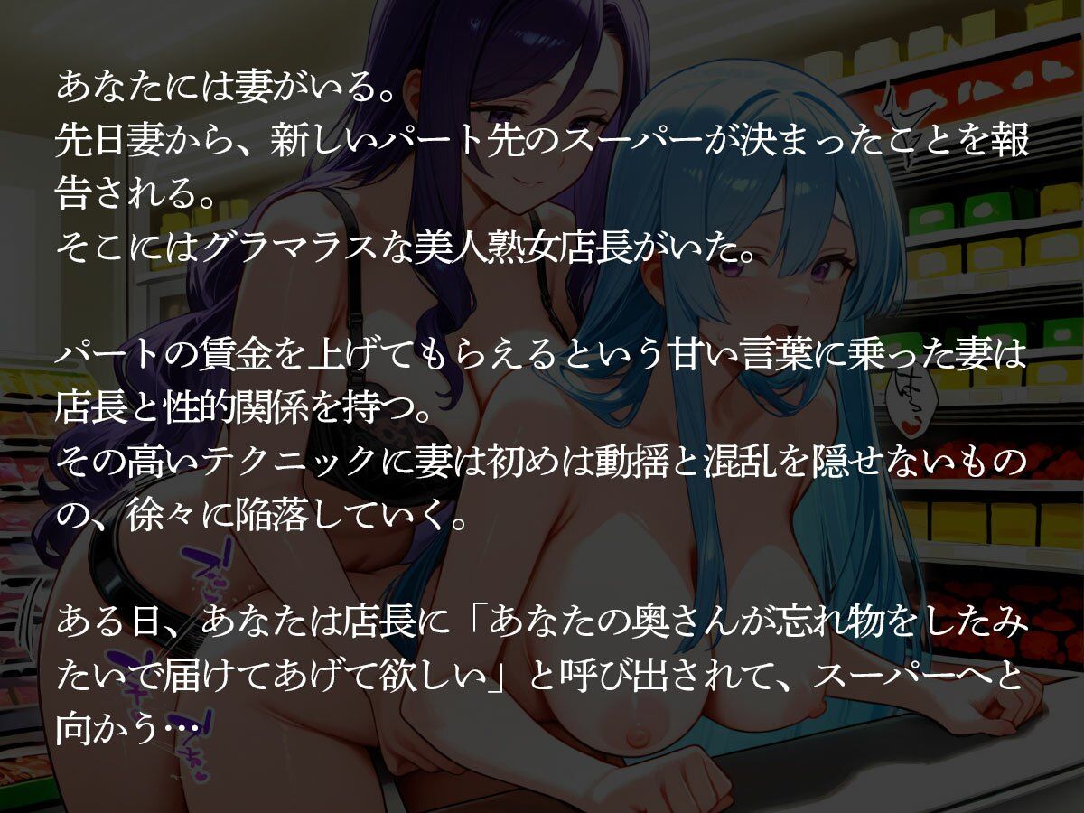 【NTR 百合】妻がパート先の美人熟女店長に寝取られおもちゃにされた サンプル画像2