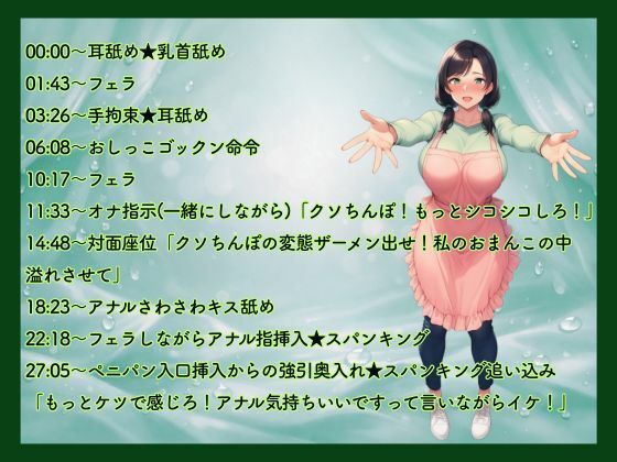 【NTR×ソフト調教×淫語】拘束命令スパンキング！おしっこゴックン★同時オナ★ペニパンアナル強引奥挿入 サンプル画像1