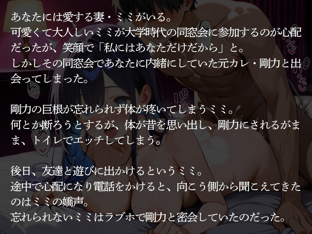 【NTR】同窓会で巨根消防士の元カレに壊れるまで寝取られた最愛の妻 サンプル画像2