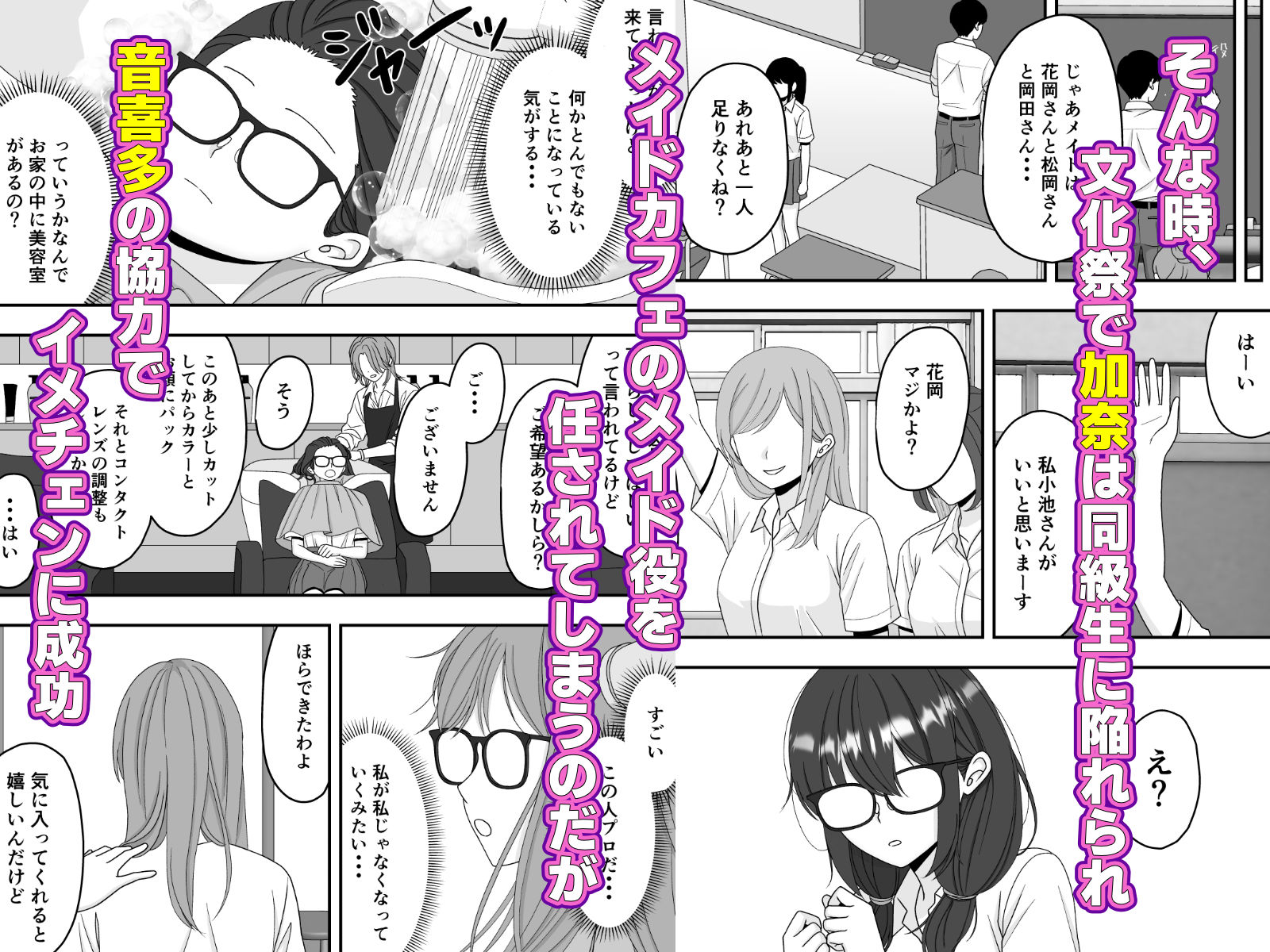 【NTR】快楽堕ちー寝取られた隠れ美人 サンプル画像3