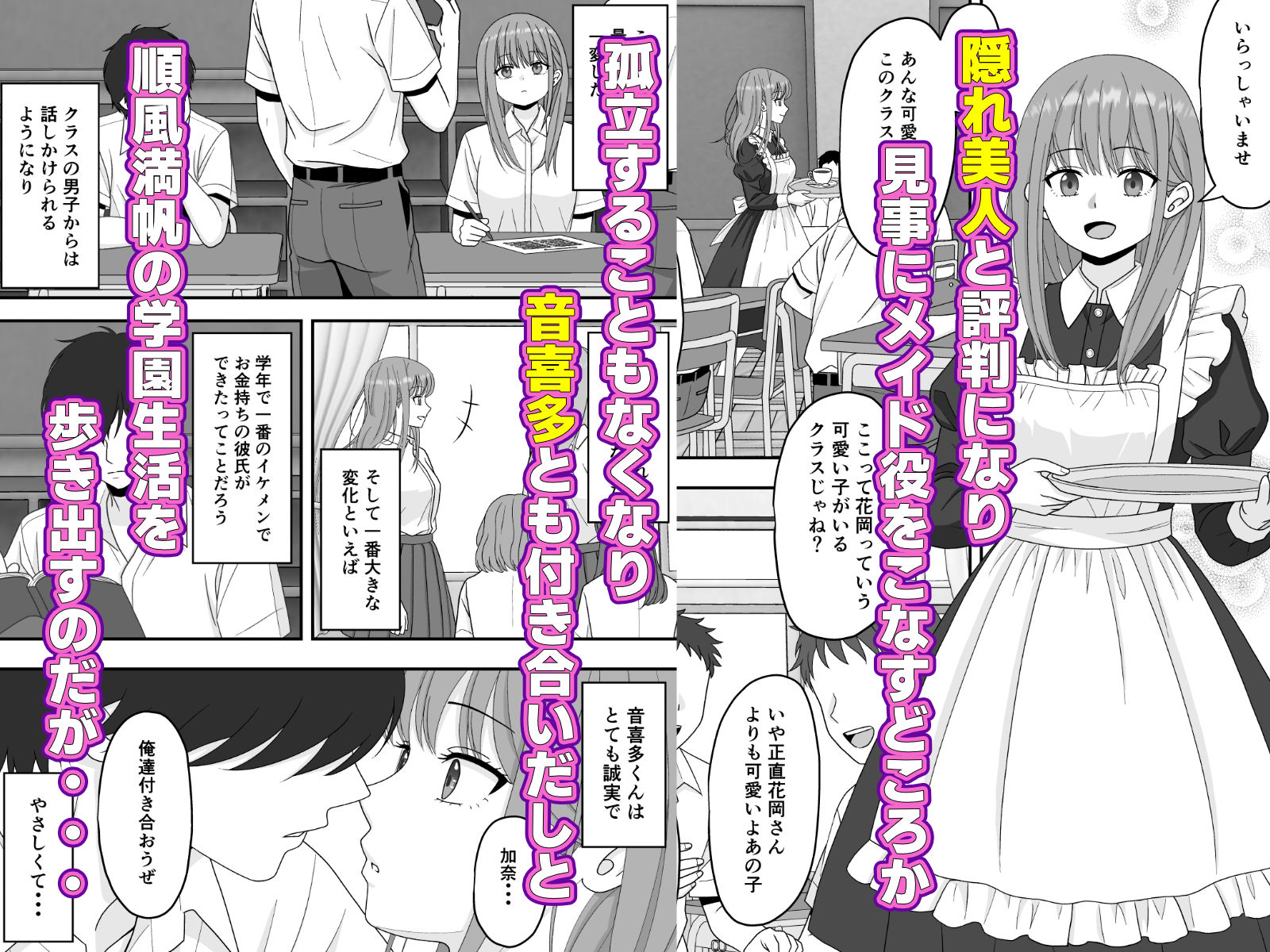 【NTR】快楽堕ちー寝取られた隠れ美人 サンプル画像4