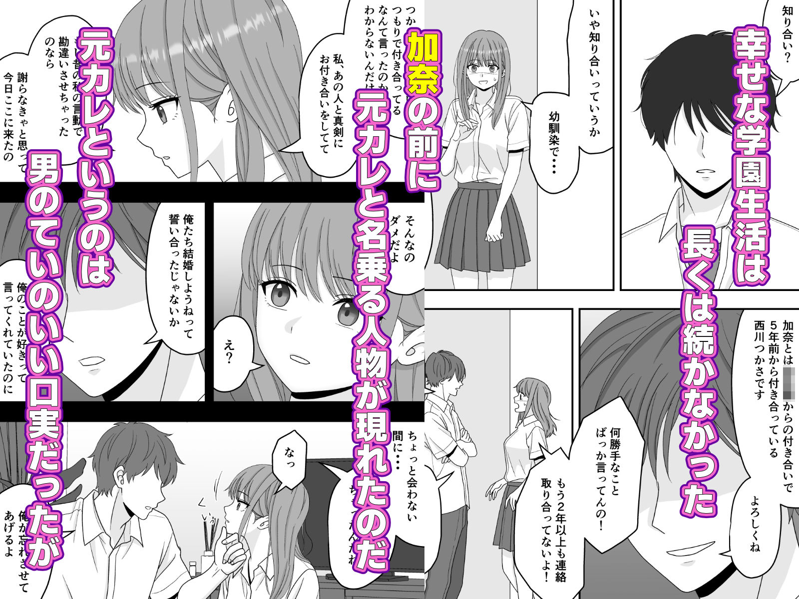 【NTR】快楽堕ちー寝取られた隠れ美人 サンプル画像5