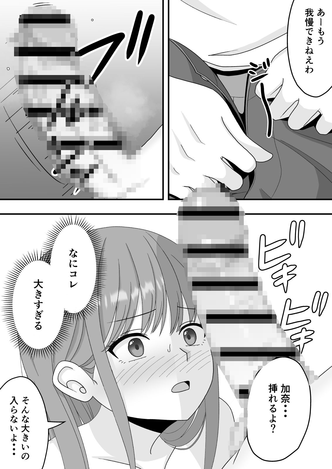 【NTR】快楽堕ちー寝取られた隠れ美人 サンプル画像9