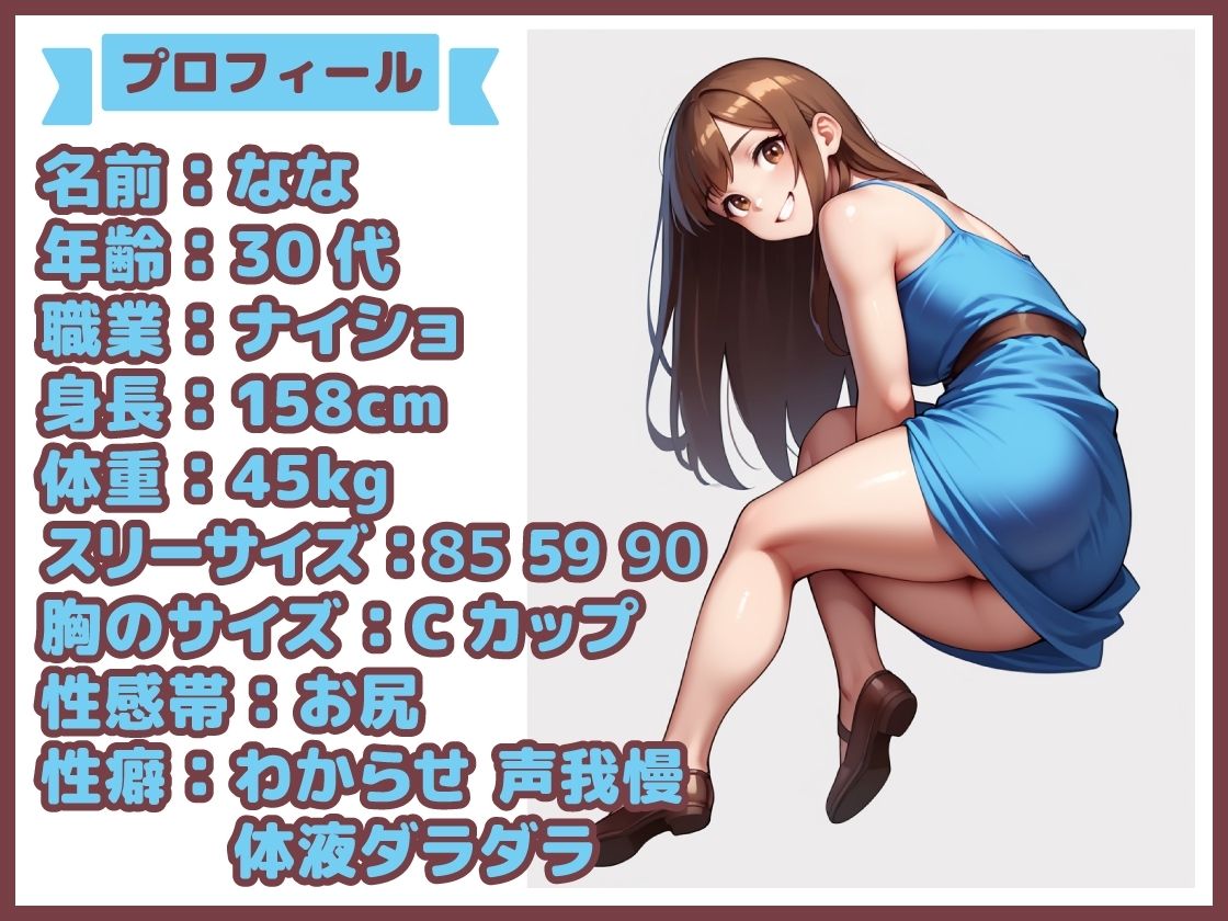 【SP企画（1）】50分収録！通話でオナ指示おちんぽ懇願！マゾ堕ち確定！ななの地獄から超天国オナニー！ サンプル画像1