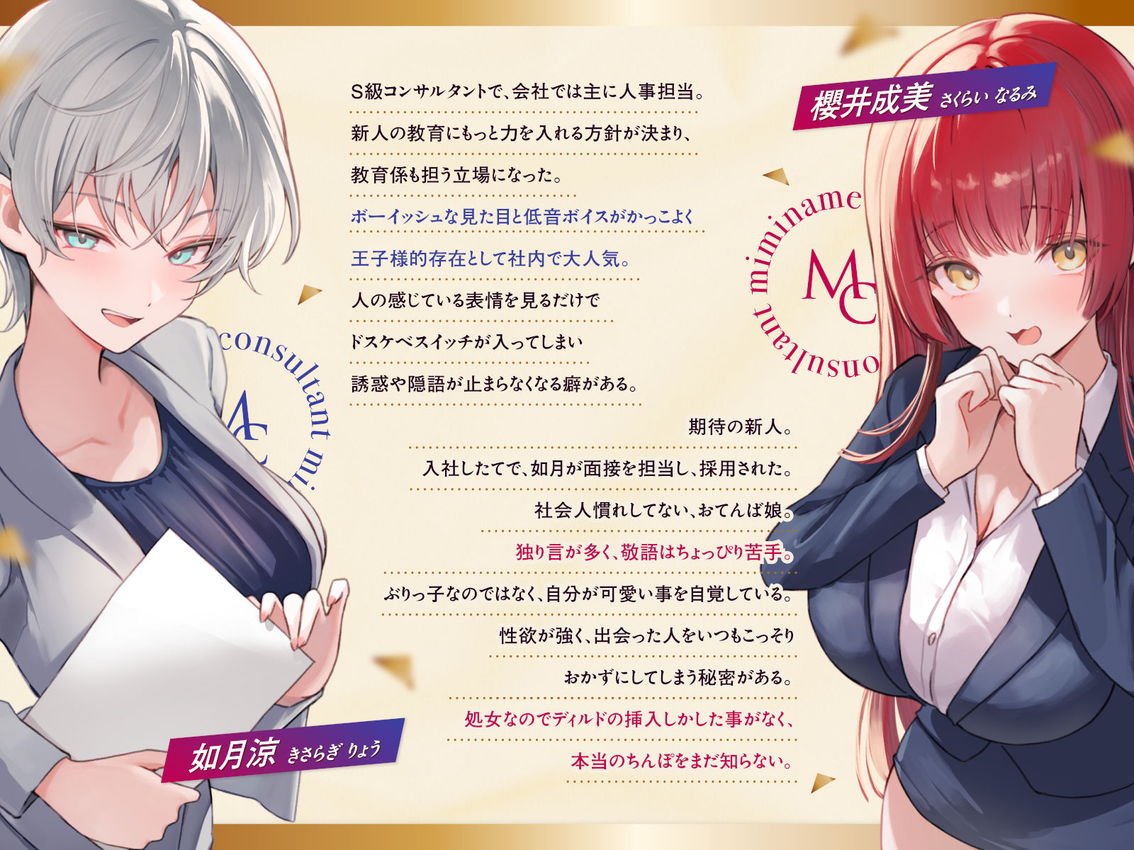 【Wハーレム】耳舐めコンサルタントがあなたの耳を敏感名器に徹底開発！〜共同育成プログラム編〜 サンプル画像2