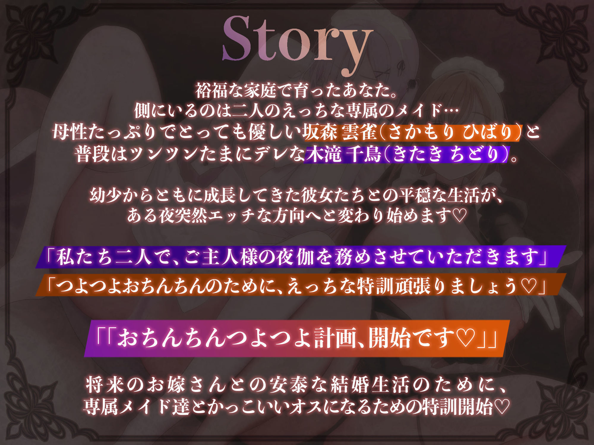 【Wメイド射精管理/ドスケベ差分＆マンガ付き！】あなただけのおまんこメイドW〜ツン＆あまWメイドのご主人様おちんちんつよつよ化計画〜【KU100】 サンプル画像4