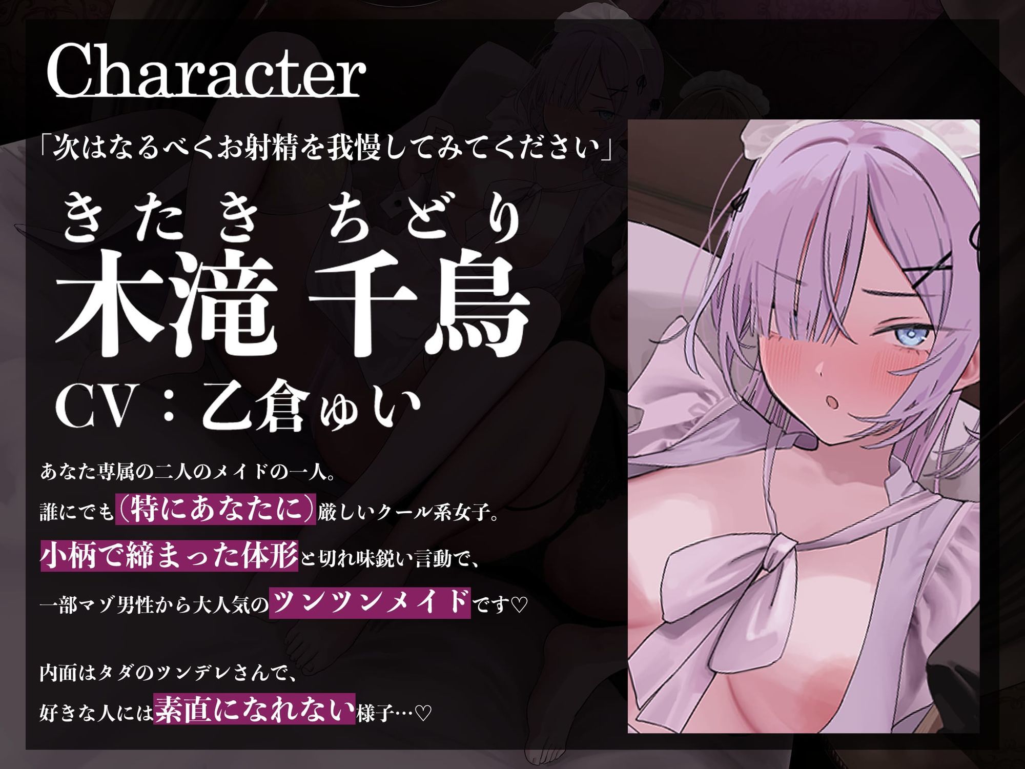 【Wメイド射精管理/ドスケベ差分＆マンガ付き！】あなただけのおまんこメイドW〜ツン＆あまWメイドのご主人様おちんちんつよつよ化計画〜【KU100】 サンプル画像5