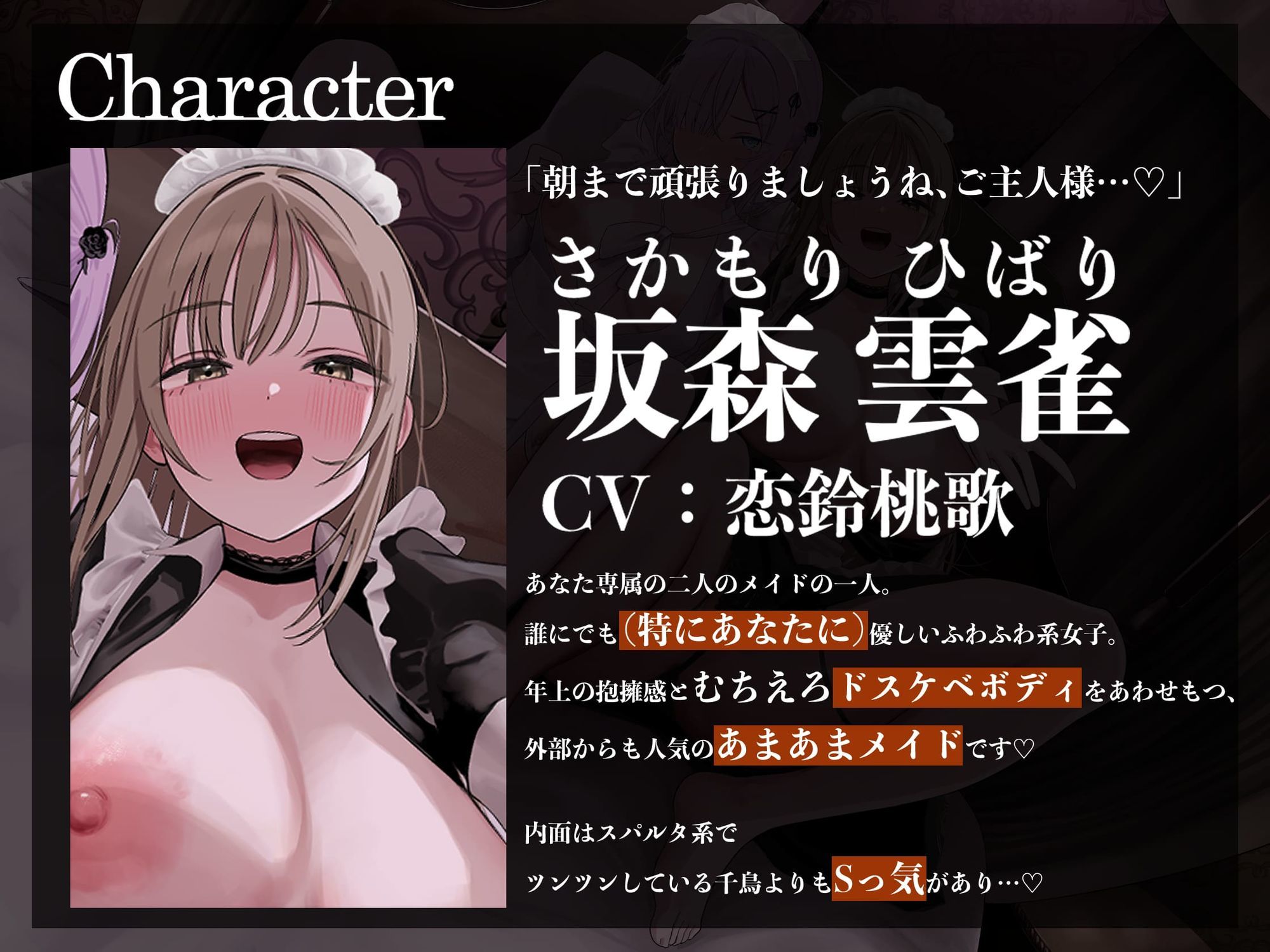 【Wメイド射精管理/ドスケベ差分＆マンガ付き！】あなただけのおまんこメイドW〜ツン＆あまWメイドのご主人様おちんちんつよつよ化計画〜【KU100】 サンプル画像6