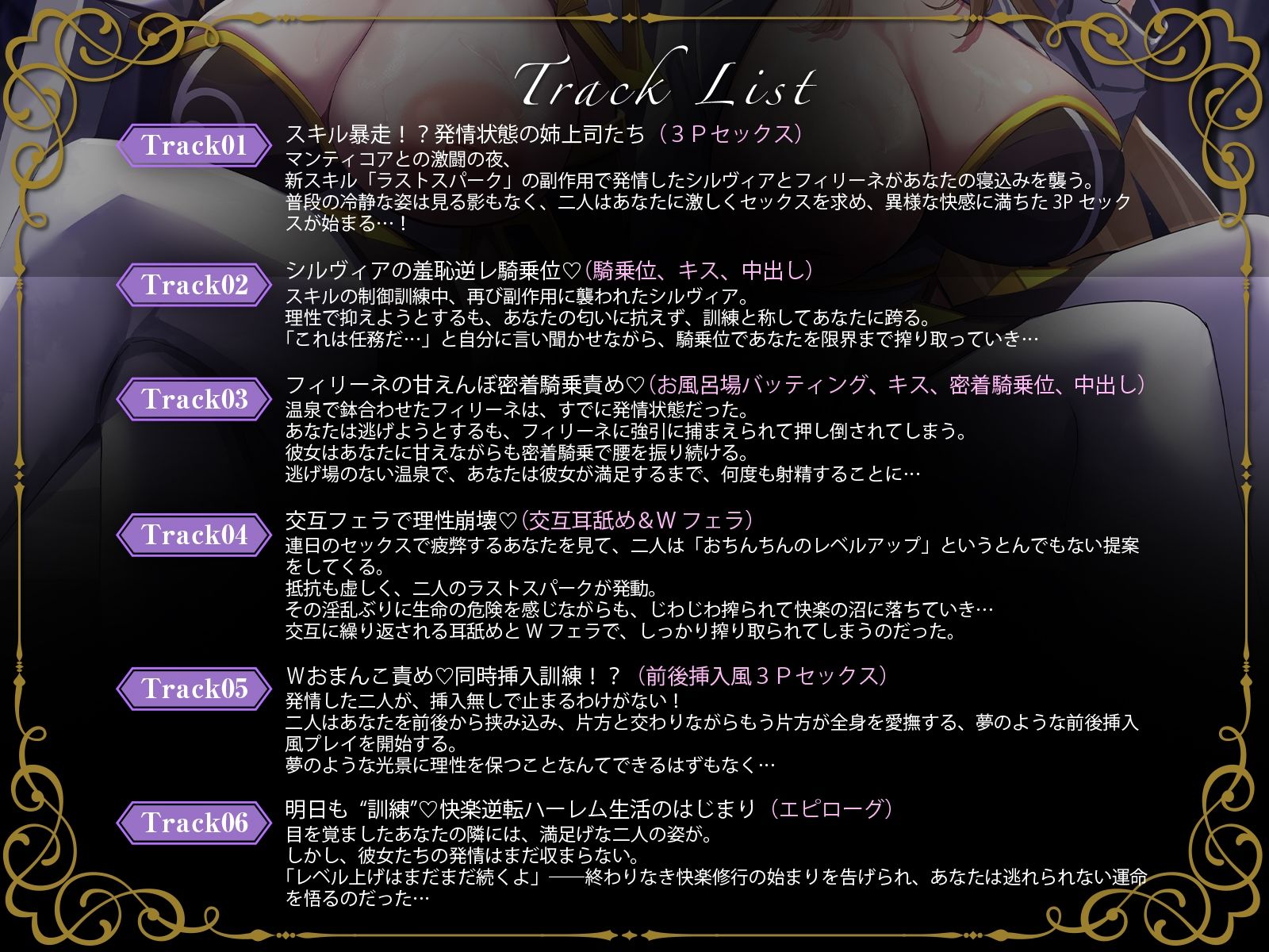 【W女騎士ハーレム2】えっちな新スキルで常に発情暴走中！？姉上司達による終わらないWおまんこ修行。【KU100収録】 サンプル画像4