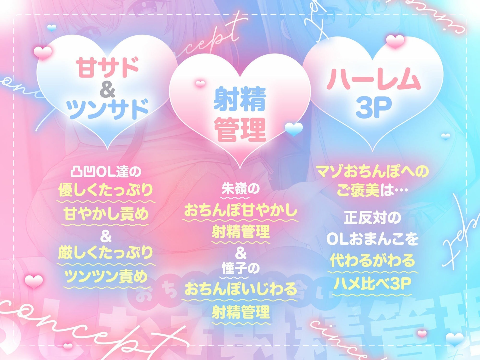 【おちんちんいじめ/差分イラスト有り】あまあま先輩＆ツンツン後輩のおちんぽ取り合いおしおき射精管理〜正反対ドスケベ凸凹OLのマゾ金玉調教えっち〜【KU100】 サンプル画像3