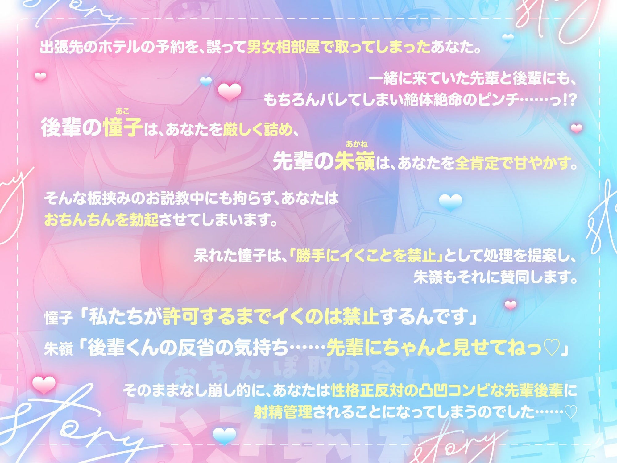 【おちんちんいじめ/差分イラスト有り】あまあま先輩＆ツンツン後輩のおちんぽ取り合いおしおき射精管理〜正反対ドスケベ凸凹OLのマゾ金玉調教えっち〜【KU100】 サンプル画像4