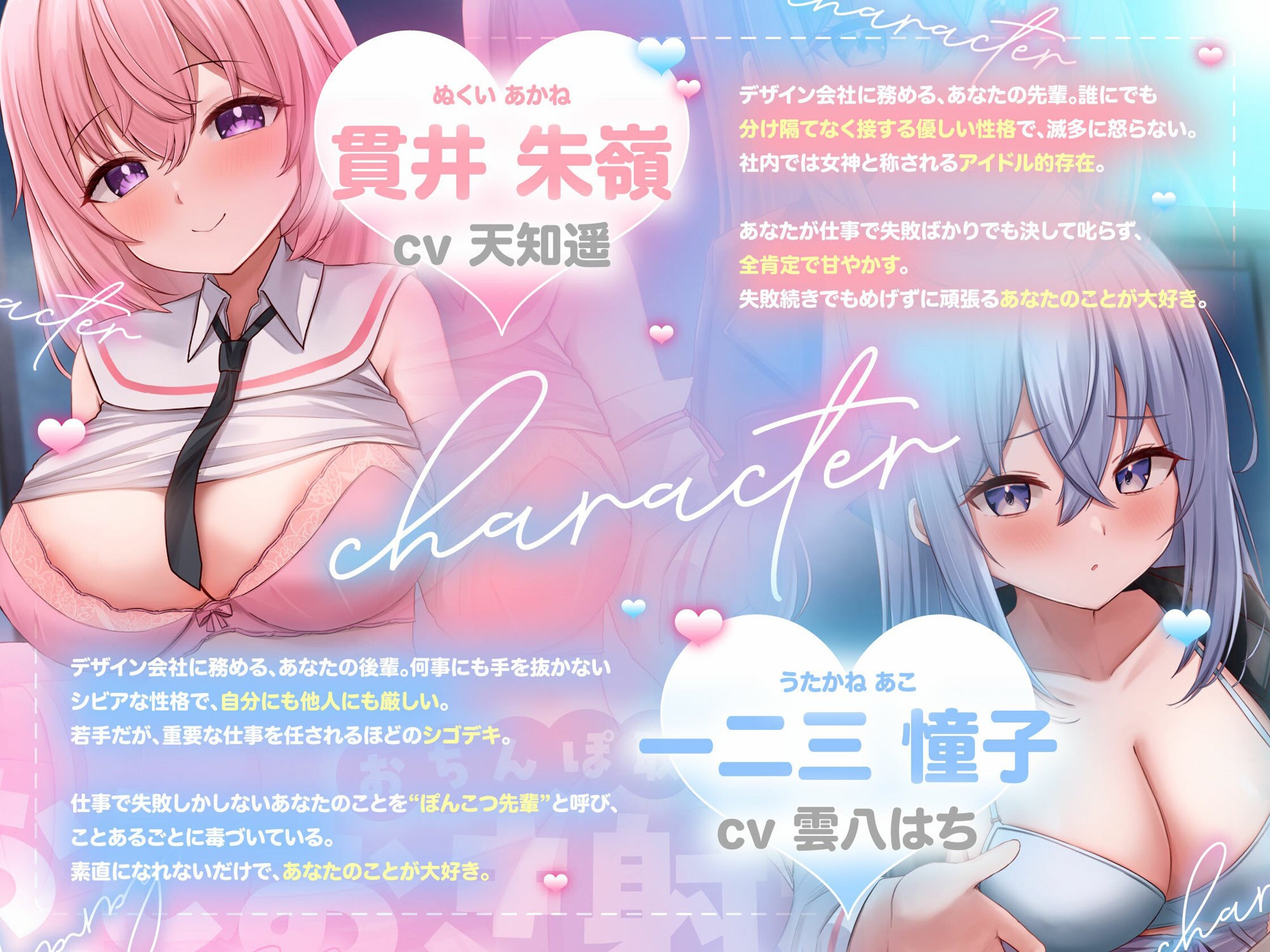 【おちんちんいじめ/差分イラスト有り】あまあま先輩＆ツンツン後輩のおちんぽ取り合いおしおき射精管理〜正反対ドスケベ凸凹OLのマゾ金玉調教えっち〜【KU100】 サンプル画像5