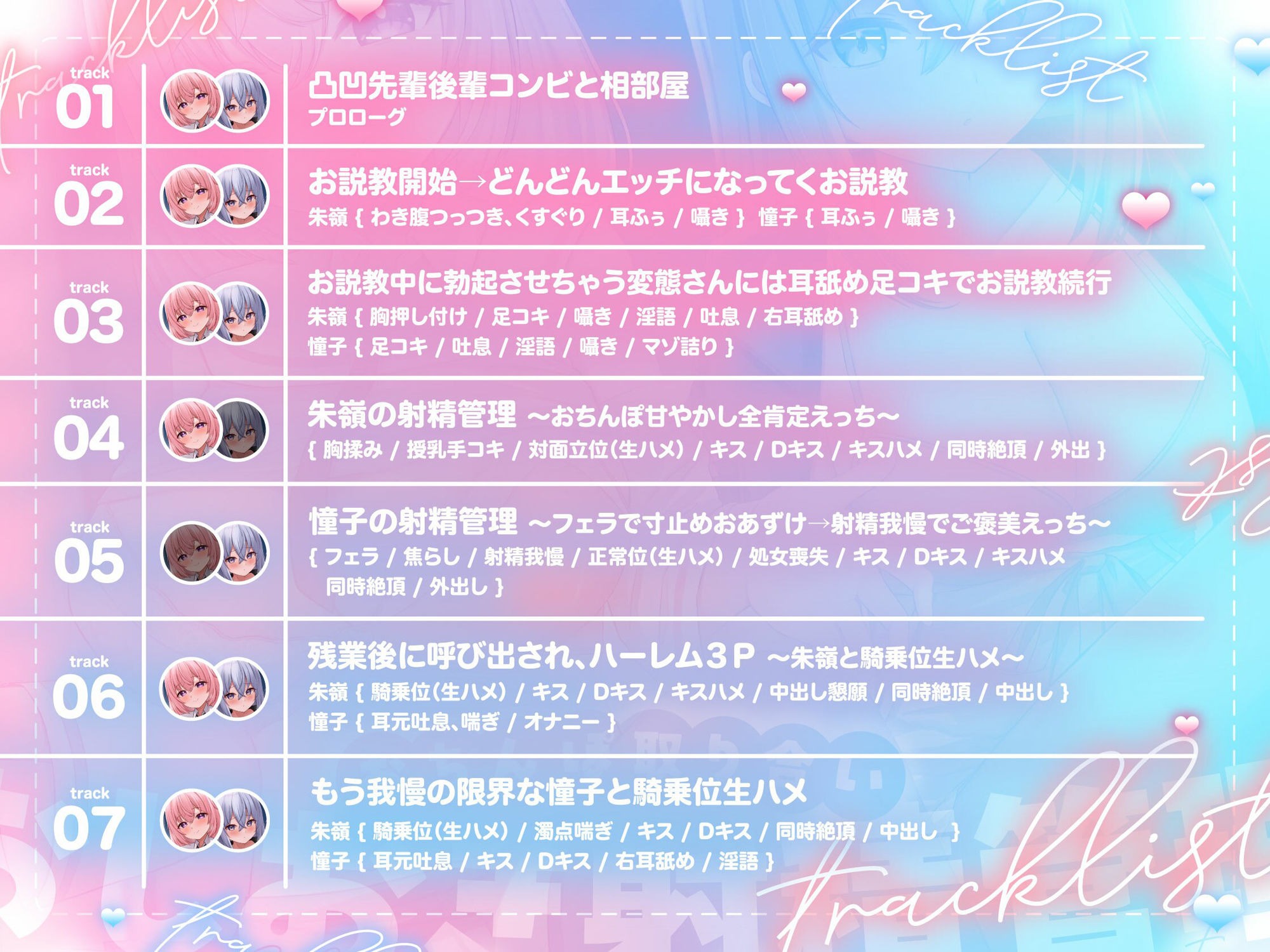 【おちんちんいじめ/差分イラスト有り】あまあま先輩＆ツンツン後輩のおちんぽ取り合いおしおき射精管理〜正反対ドスケベ凸凹OLのマゾ金玉調教えっち〜【KU100】 サンプル画像6