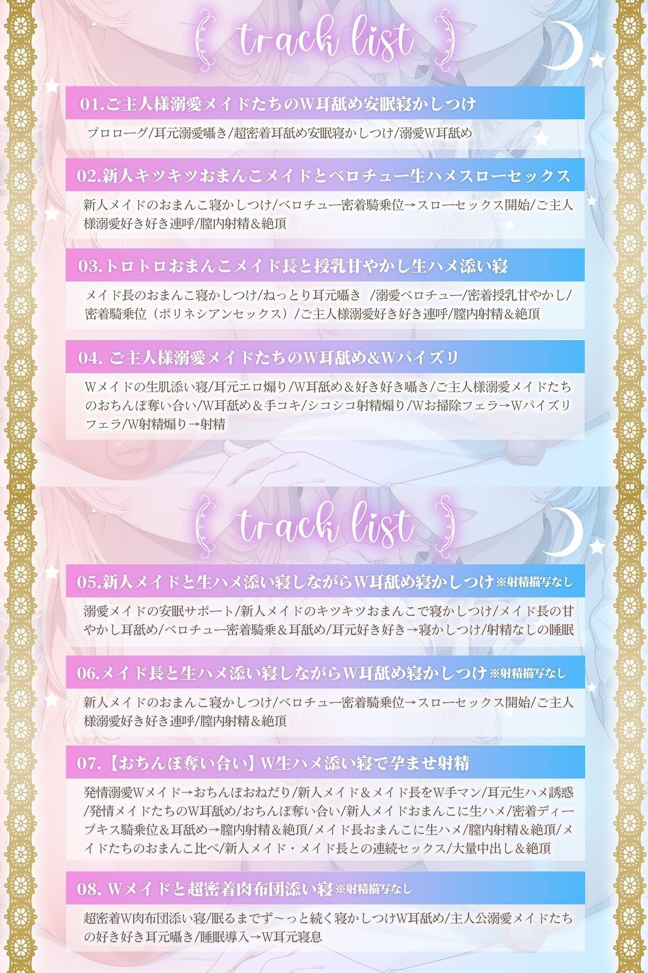 【おちんぽ奪い合い】ご主人様溺愛Wメイドの安眠おまんこ寝かしつけ〜お布団の中で勃起ちんぽ生ハメしたまま眠る音声〜 サンプル画像4