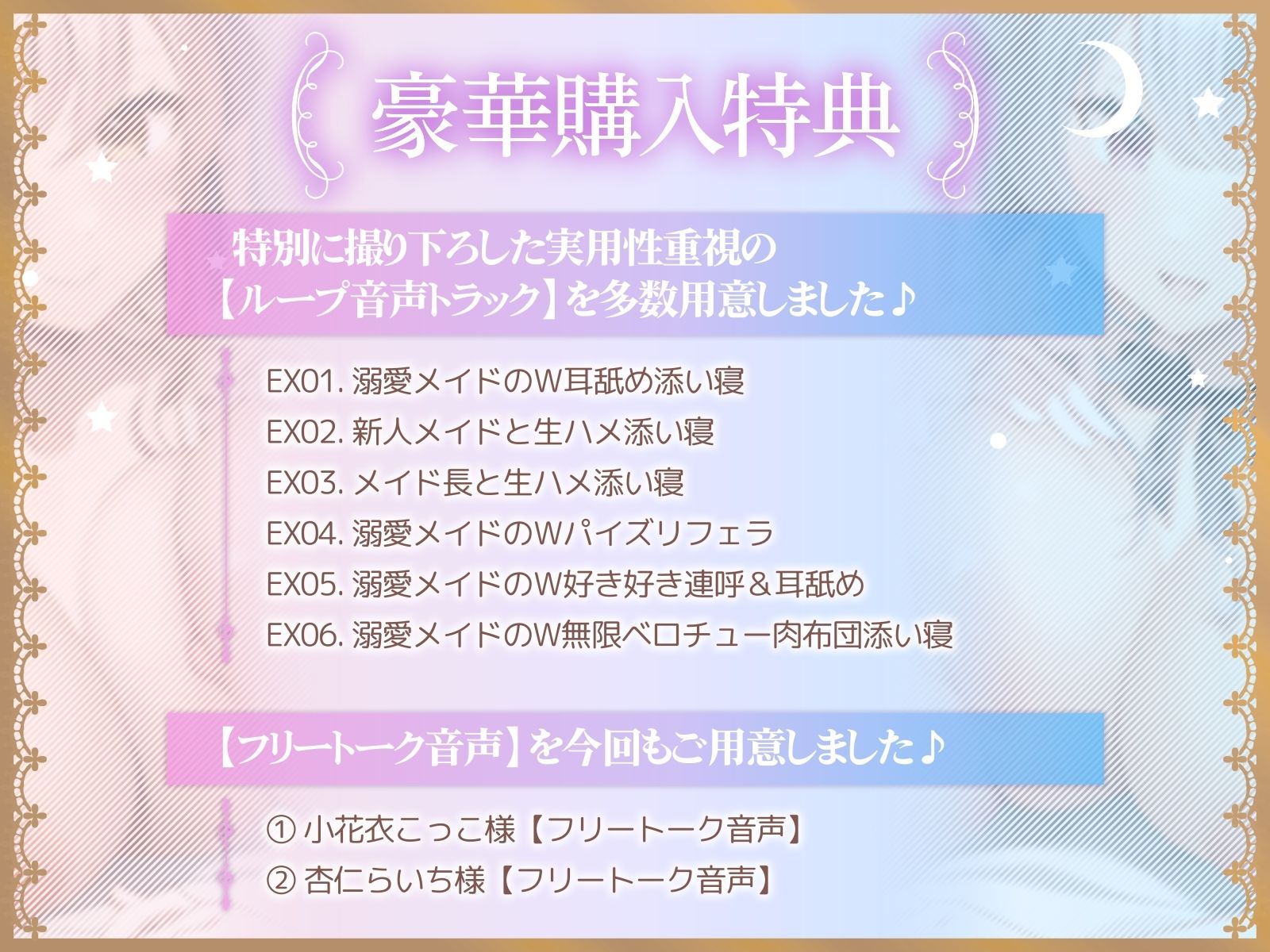 【おちんぽ奪い合い】ご主人様溺愛Wメイドの安眠おまんこ寝かしつけ〜お布団の中で勃起ちんぽ生ハメしたまま眠る音声〜 サンプル画像5