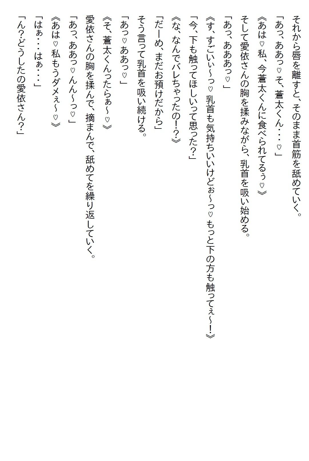 【お気軽小説】政略結婚だったので僕は距離を取っていたが、彼女は僕に惚れていたのでアプローチをしてきた結果 サンプル画像2