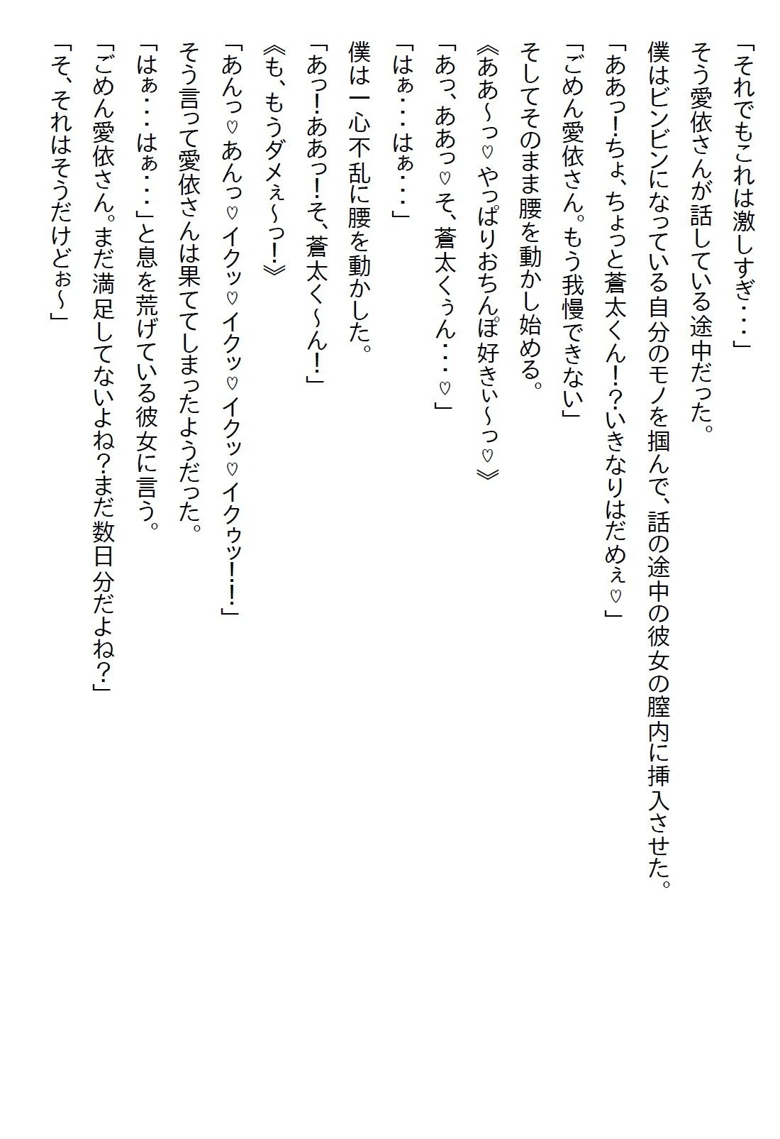 【お気軽小説】政略結婚だったので僕は距離を取っていたが、彼女は僕に惚れていたのでアプローチをしてきた結果 サンプル画像4