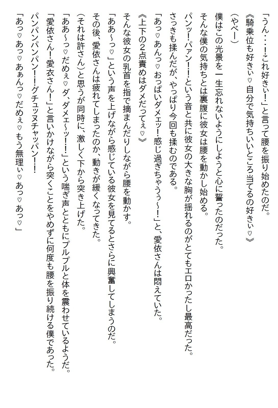 【お気軽小説】政略結婚だったので僕は距離を取っていたが、彼女は僕に惚れていたのでアプローチをしてきた結果 サンプル画像6