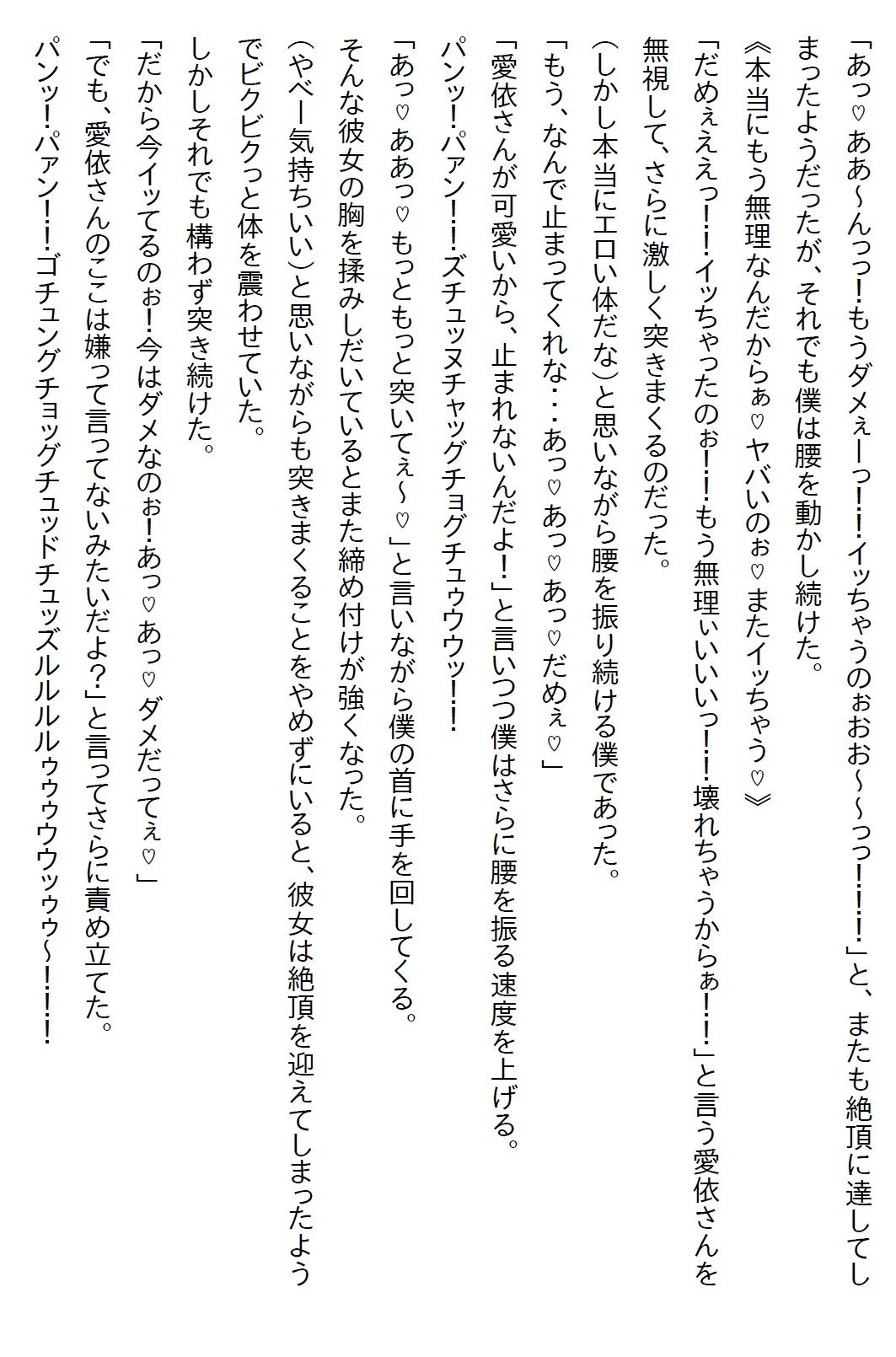 【お気軽小説】政略結婚だったので僕は距離を取っていたが、彼女は僕に惚れていたのでアプローチをしてきた結果 サンプル画像7